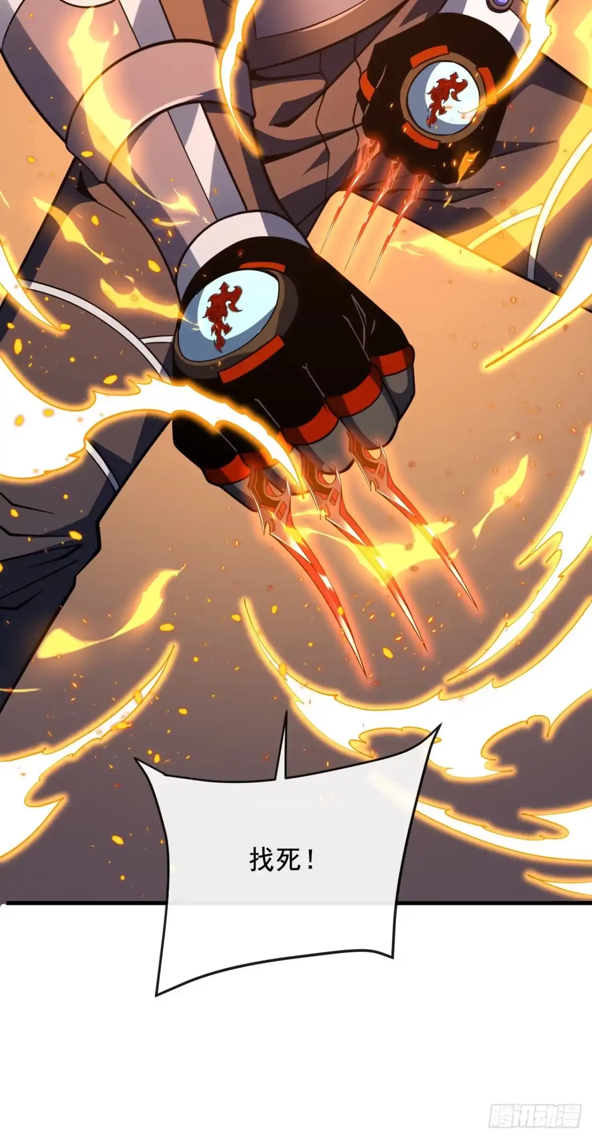 命轮之主！当异变降临人间 第238话 好强的杀意！ 第80页
