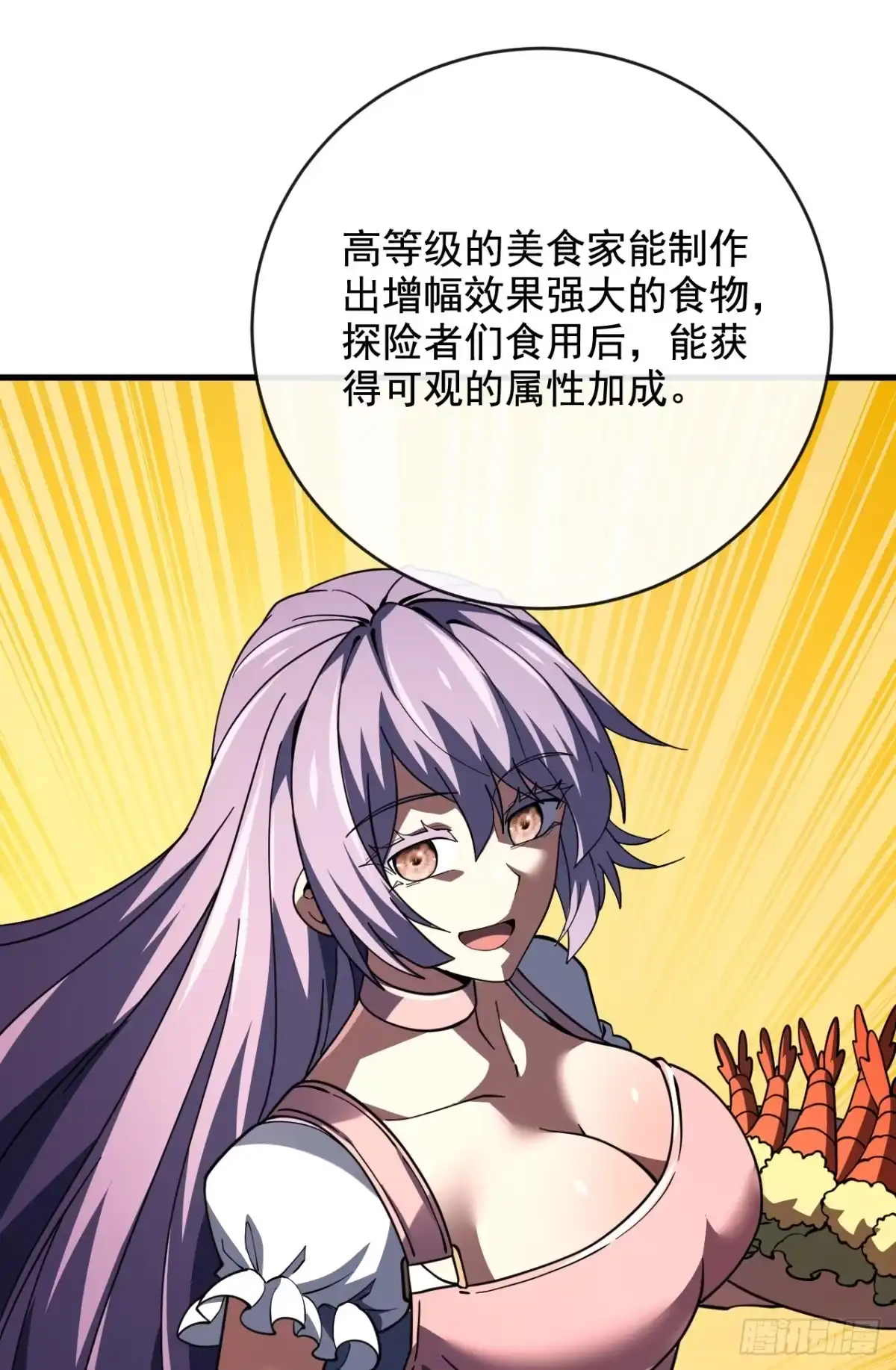 命轮之主！当异变降临人间 第238话 好强的杀意！ 第14页