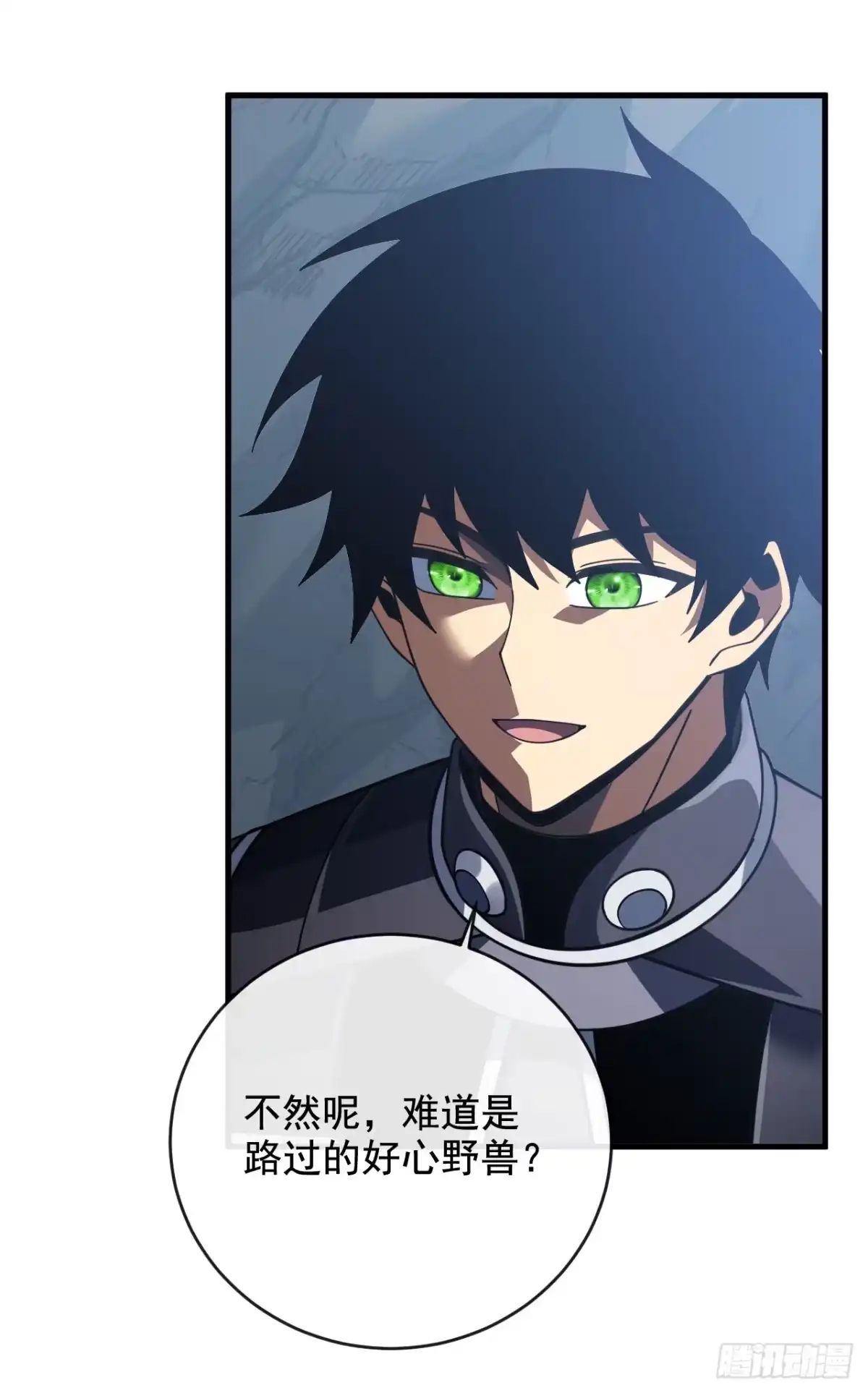 命轮之主！当异变降临人间 第239话 地狱死神 第32页