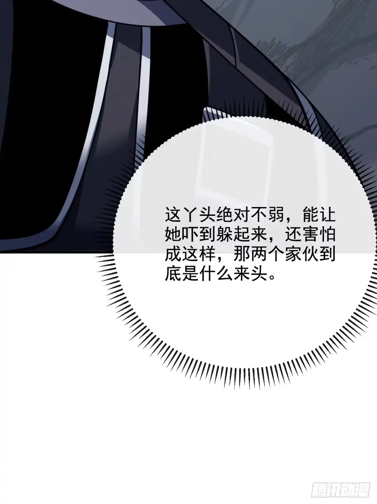 命轮之主！当异变降临人间 第239话 地狱死神 第74页