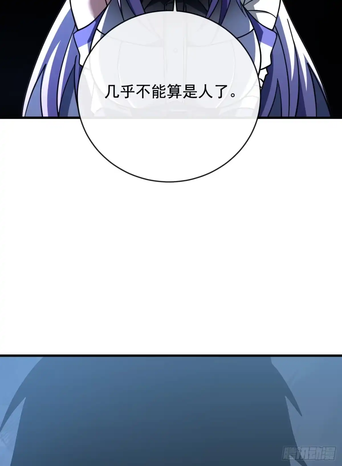 命轮之主！当异变降临人间 第239话 地狱死神 第110页