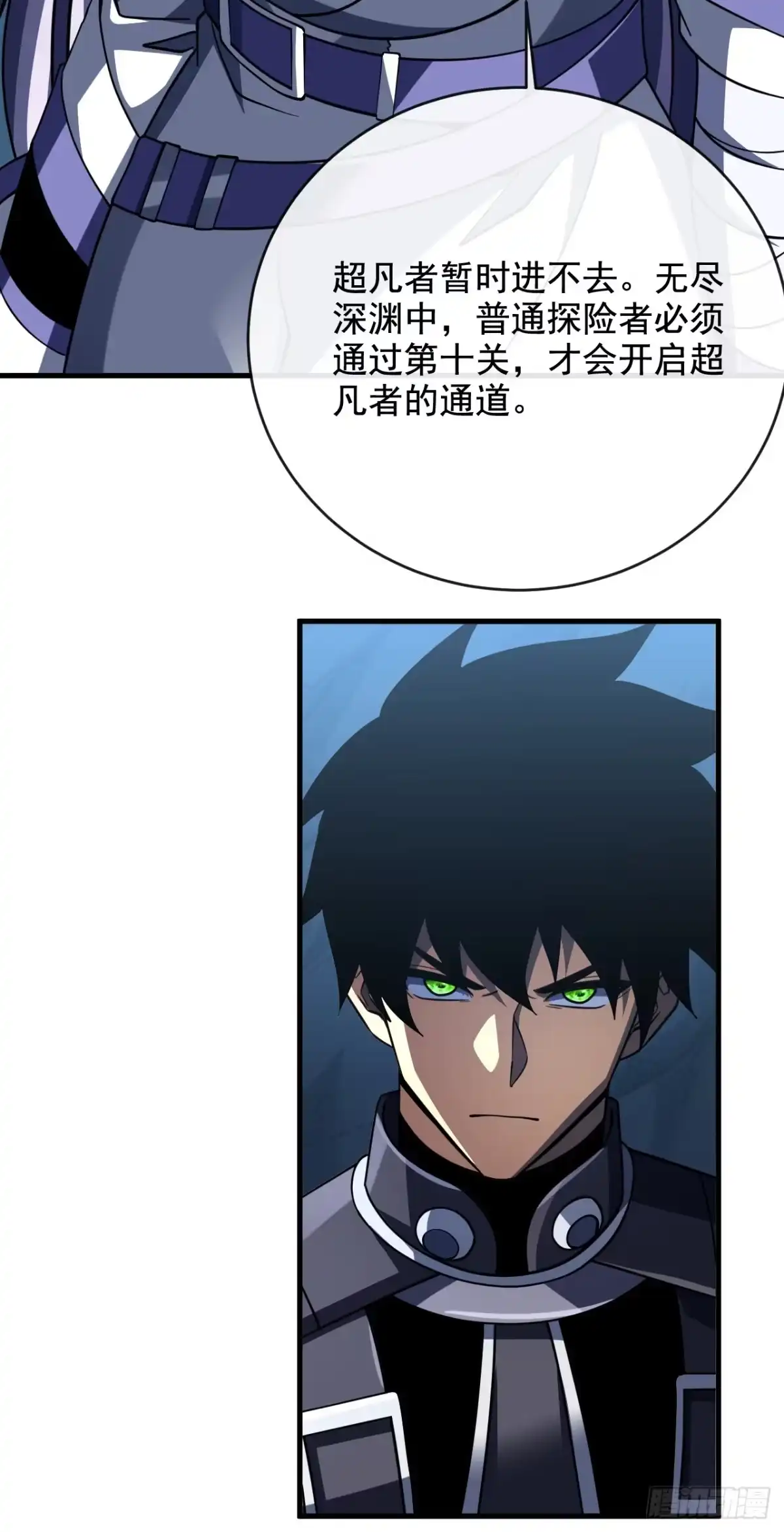 命轮之主！当异变降临人间 第239话 地狱死神 第143页