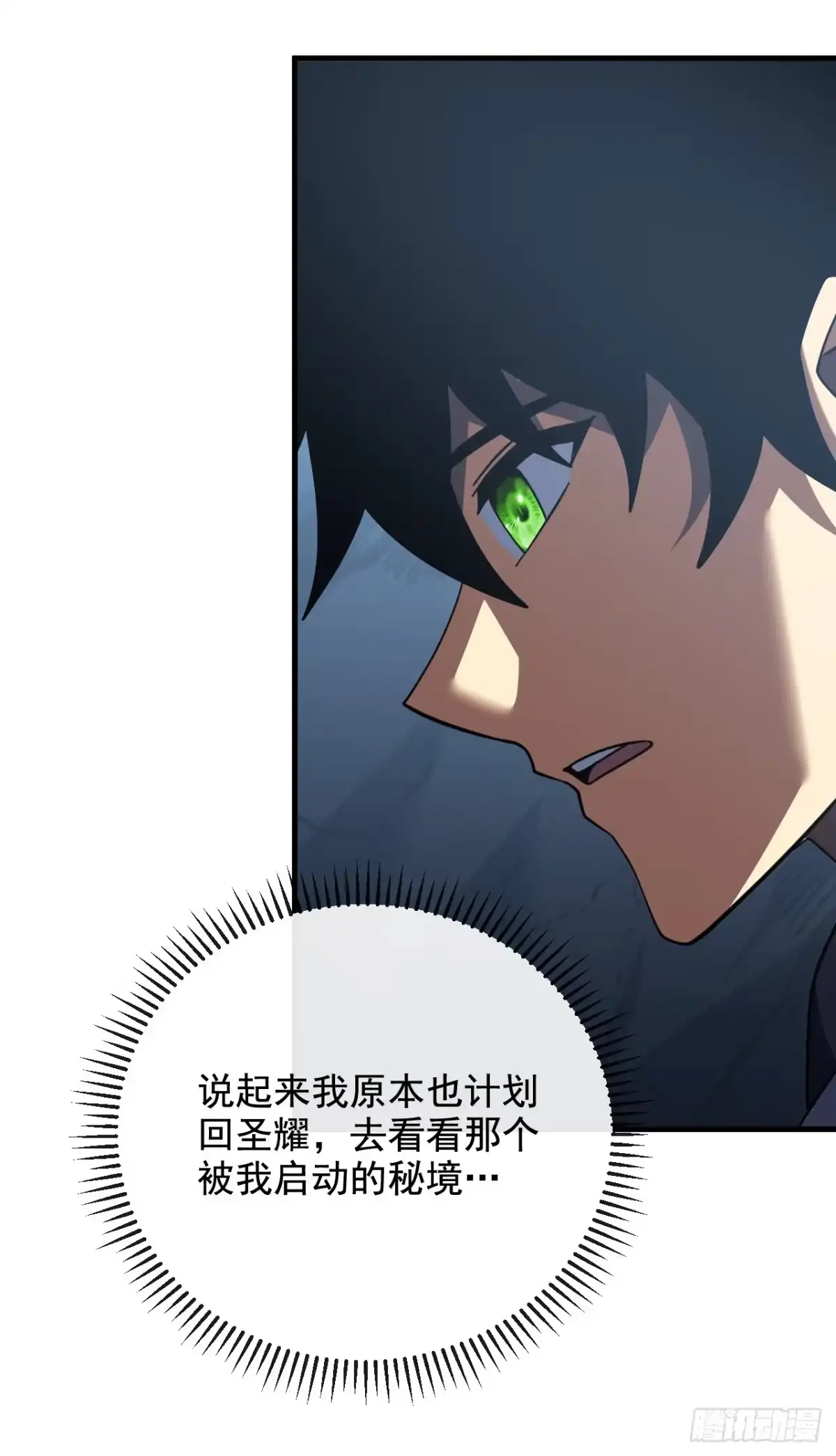 命轮之主！当异变降临人间 第239话 地狱死神 第161页