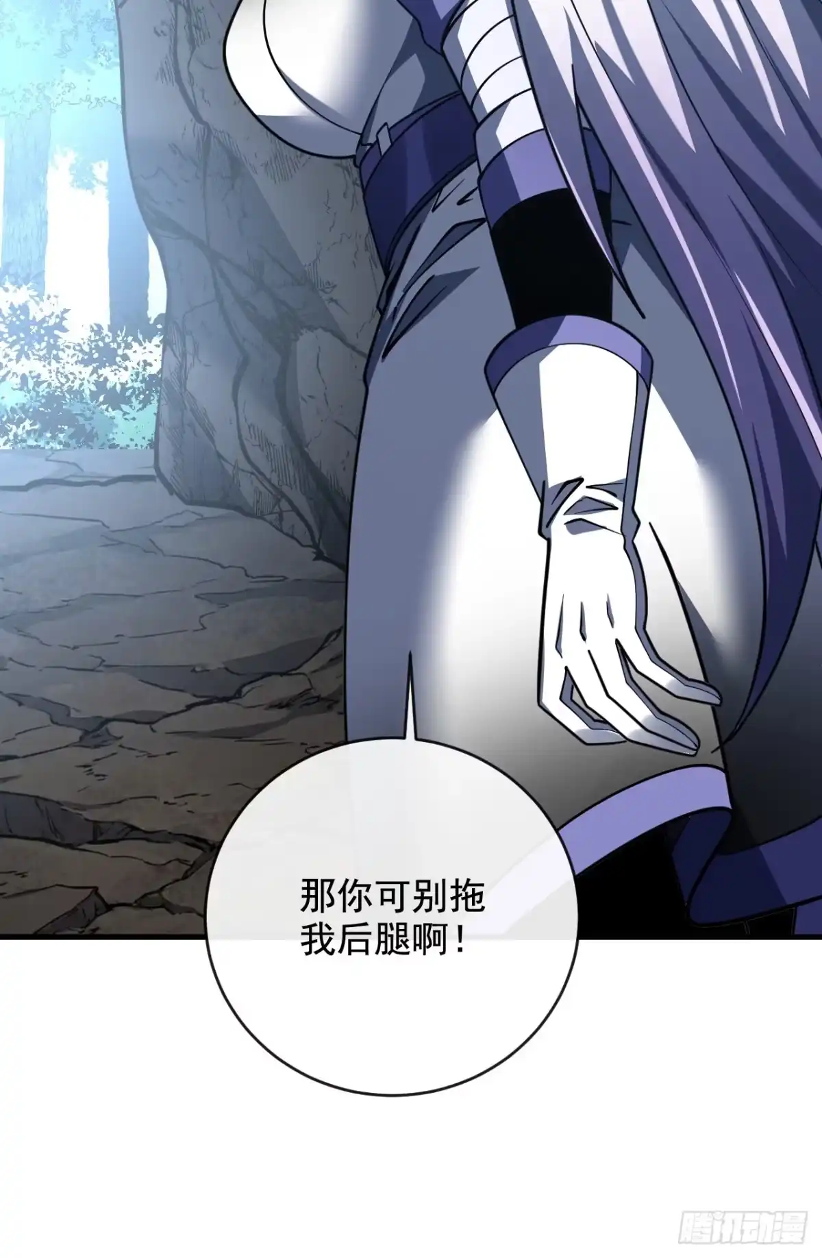 命轮之主！当异变降临人间 第239话 地狱死神 第173页