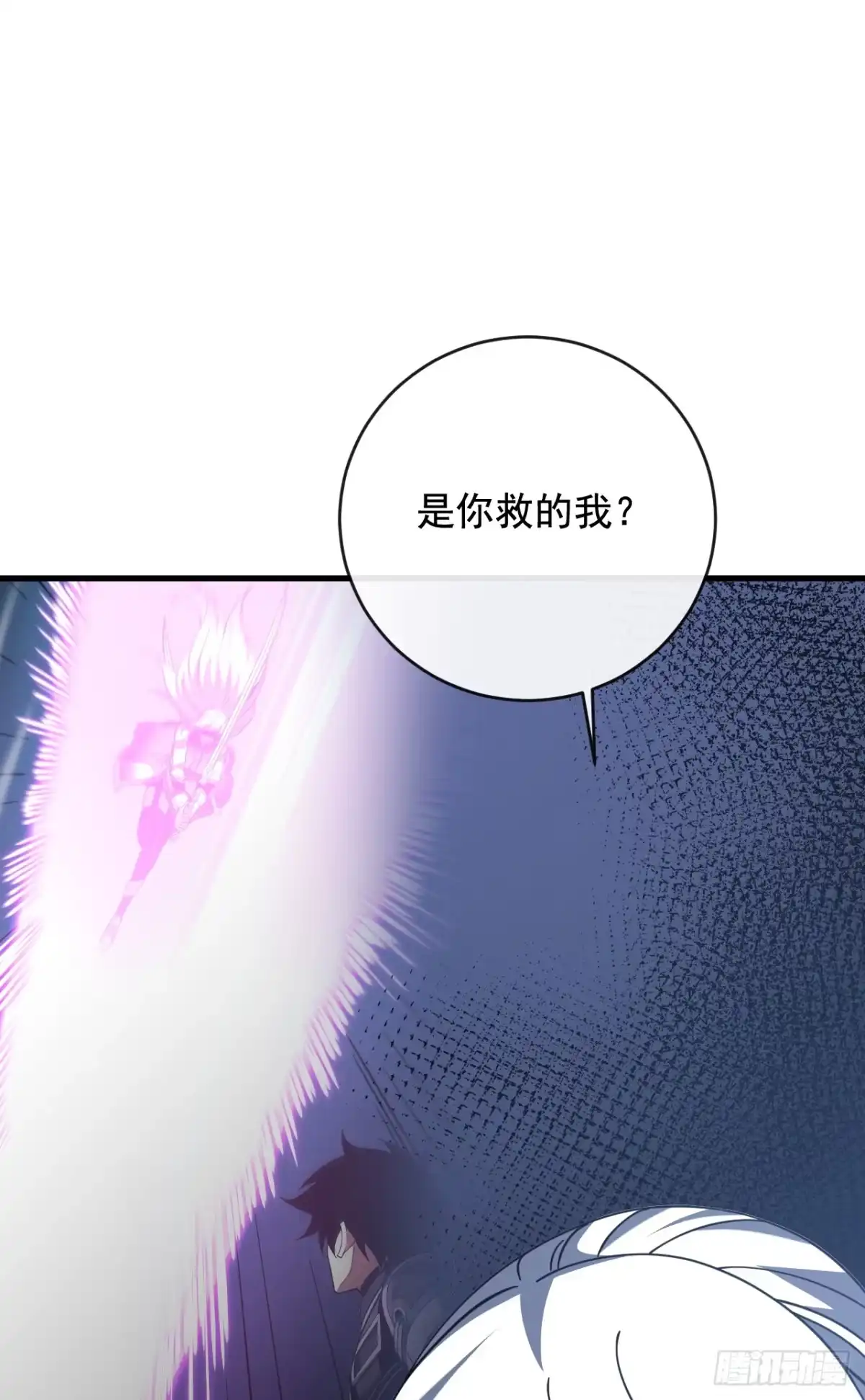 命轮之主！当异变降临人间 第239话 地狱死神 第26页