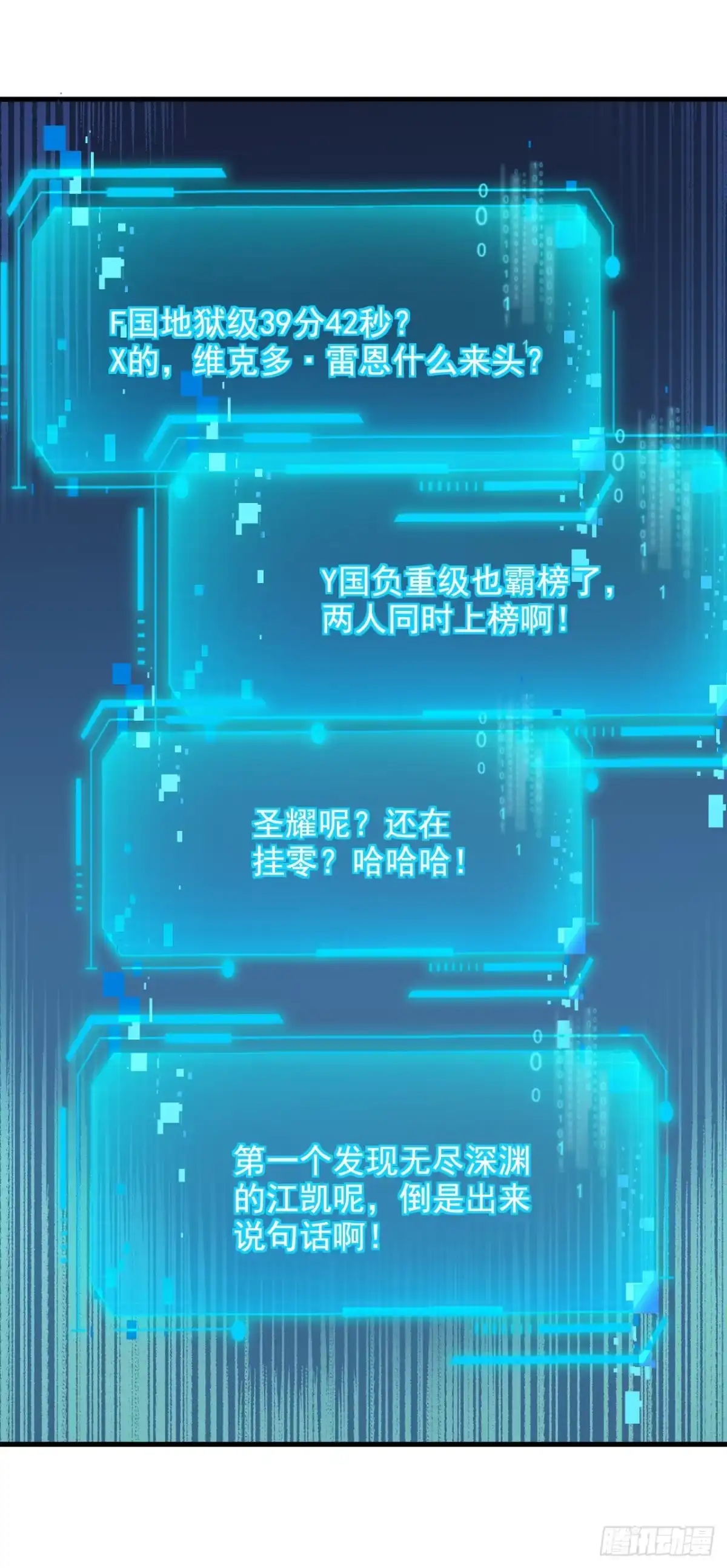 命轮之主！当异变降临人间 第240话 正确的立场 第26页