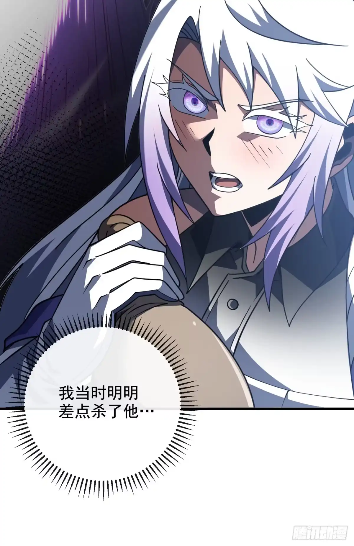 命轮之主！当异变降临人间 第239话 地狱死神 第30页