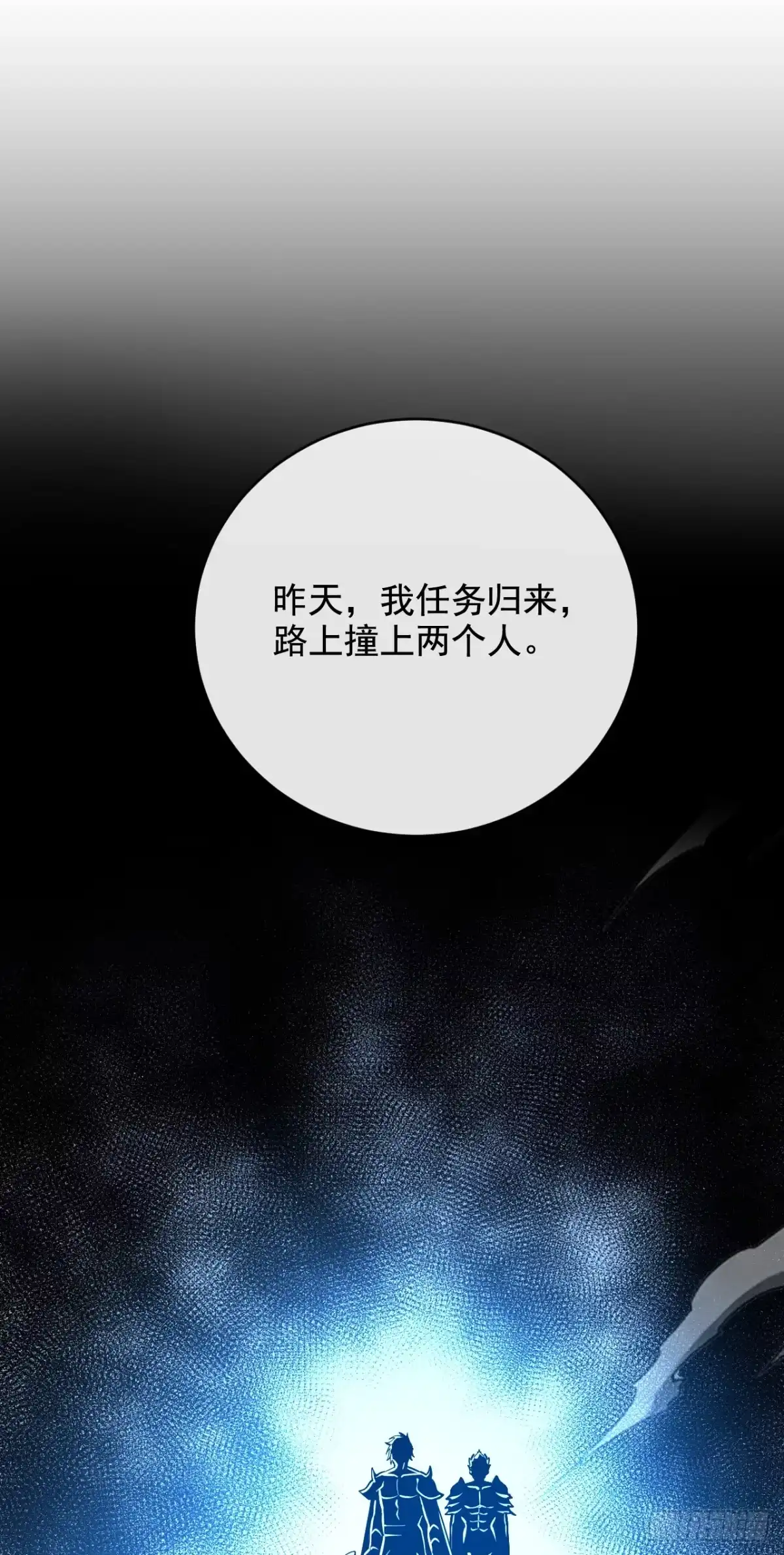 命轮之主！当异变降临人间 第239话 地狱死神 第54页