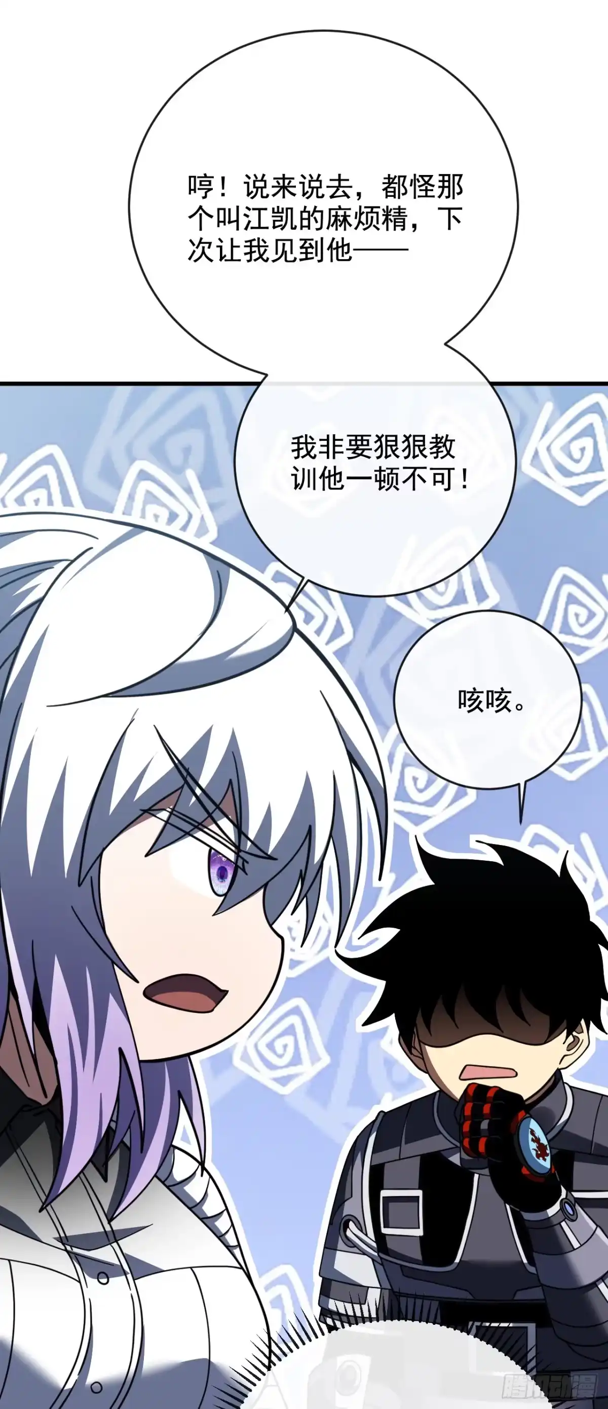 命轮之主！当异变降临人间 第239话 地狱死神 第147页