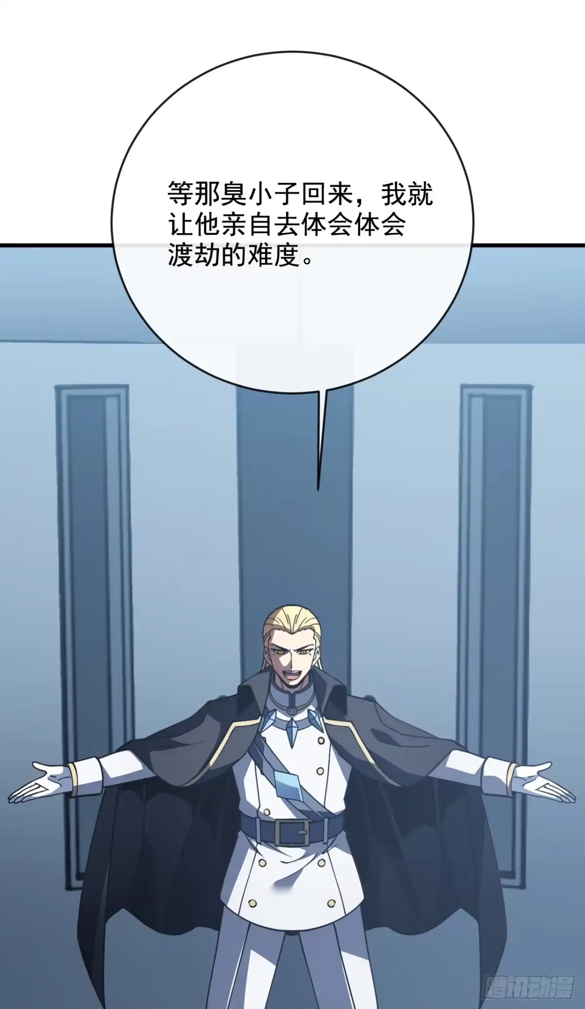 命轮之主！当异变降临人间 第240话 正确的立场 第115页
