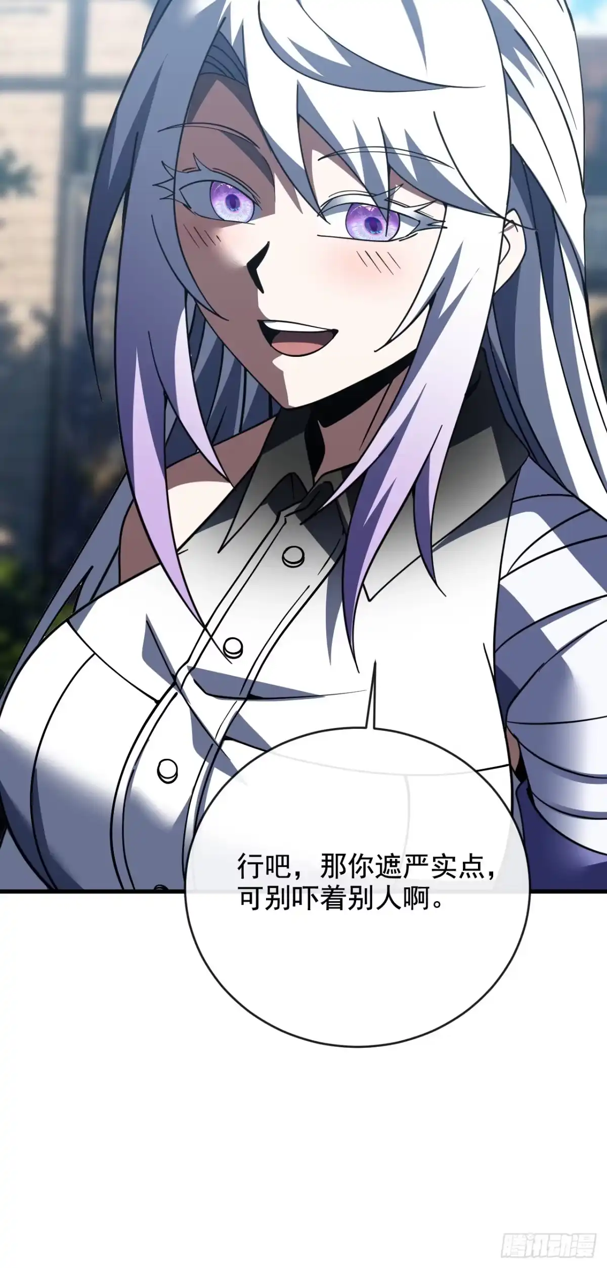 命轮之主！当异变降临人间 第240话 正确的立场 第211页