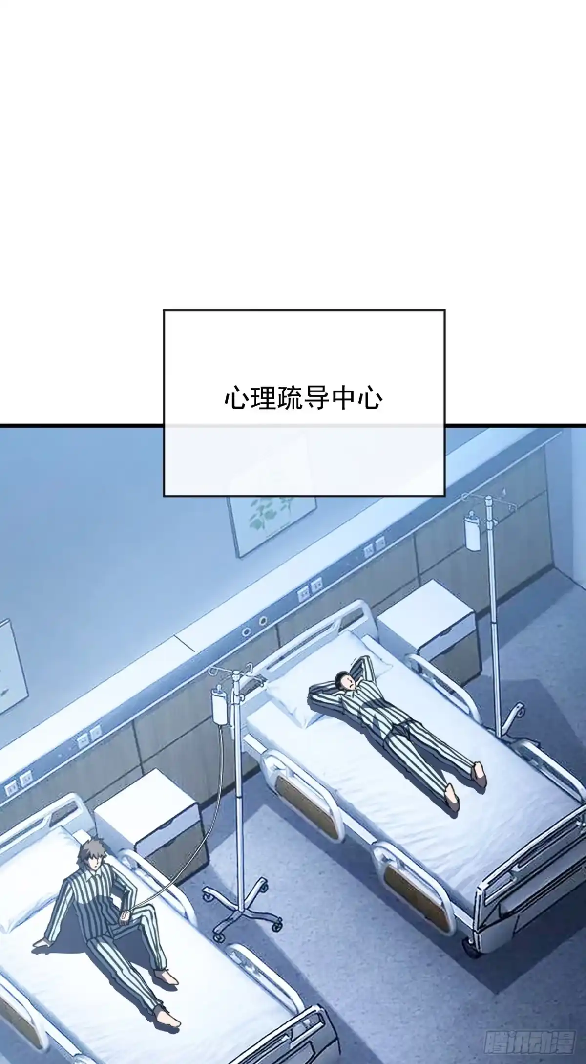 命轮之主！当异变降临人间 第240话 正确的立场 第31页