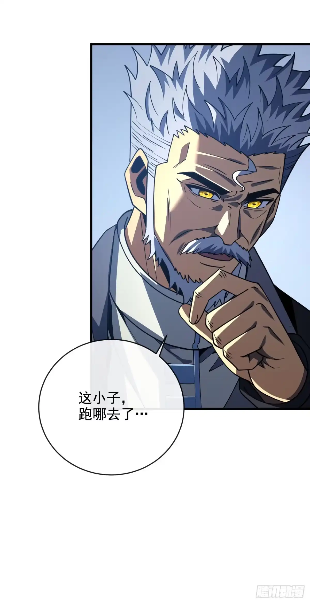 命轮之主！当异变降临人间 第240话 正确的立场 第136页