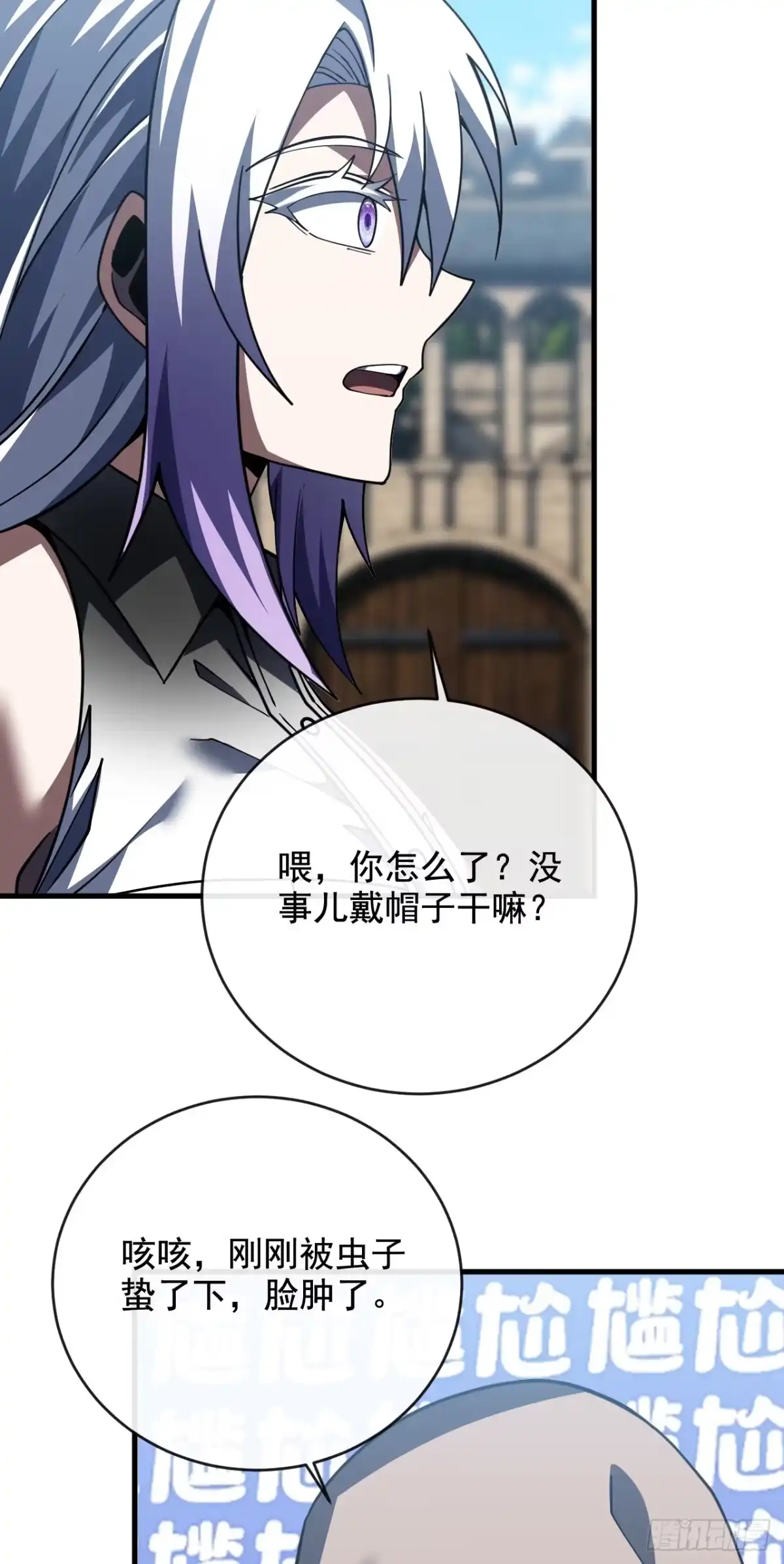命轮之主！当异变降临人间 第240话 正确的立场 第196页