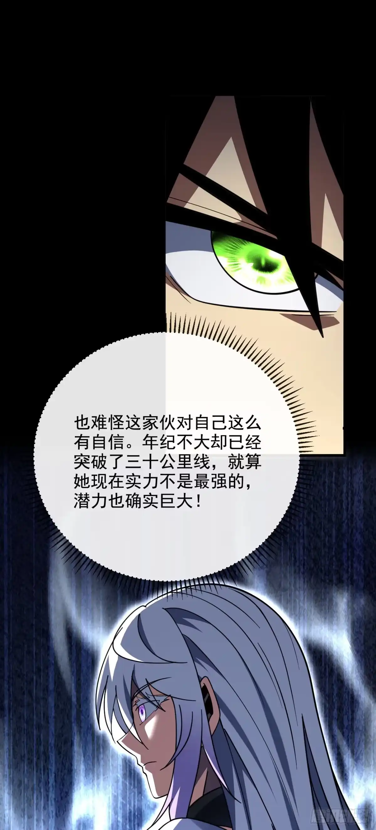 命轮之主！当异变降临人间 第241话 当众身份确认！ 第67页