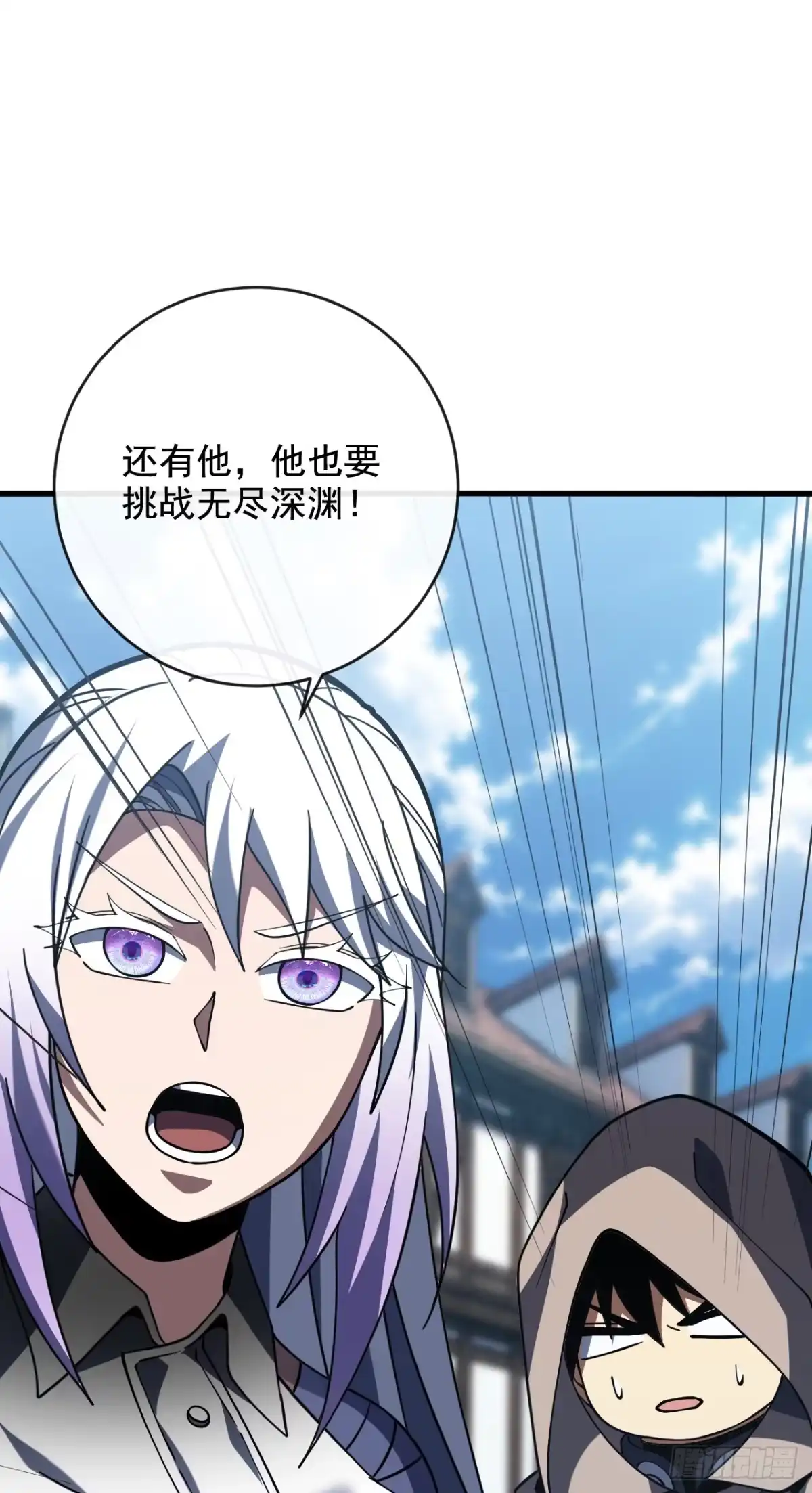命轮之主！当异变降临人间 第241话 当众身份确认！ 第95页