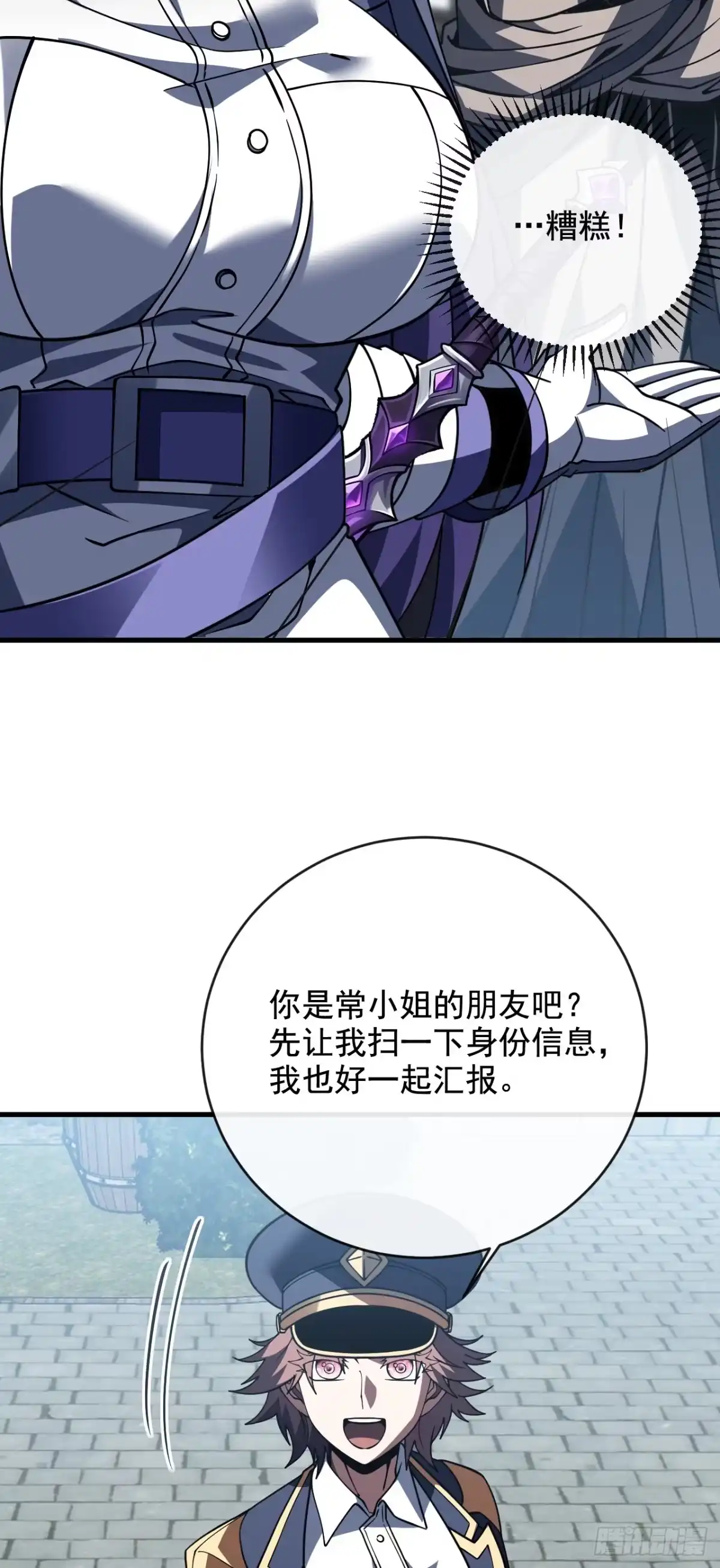 命轮之主！当异变降临人间 第241话 当众身份确认！ 第99页