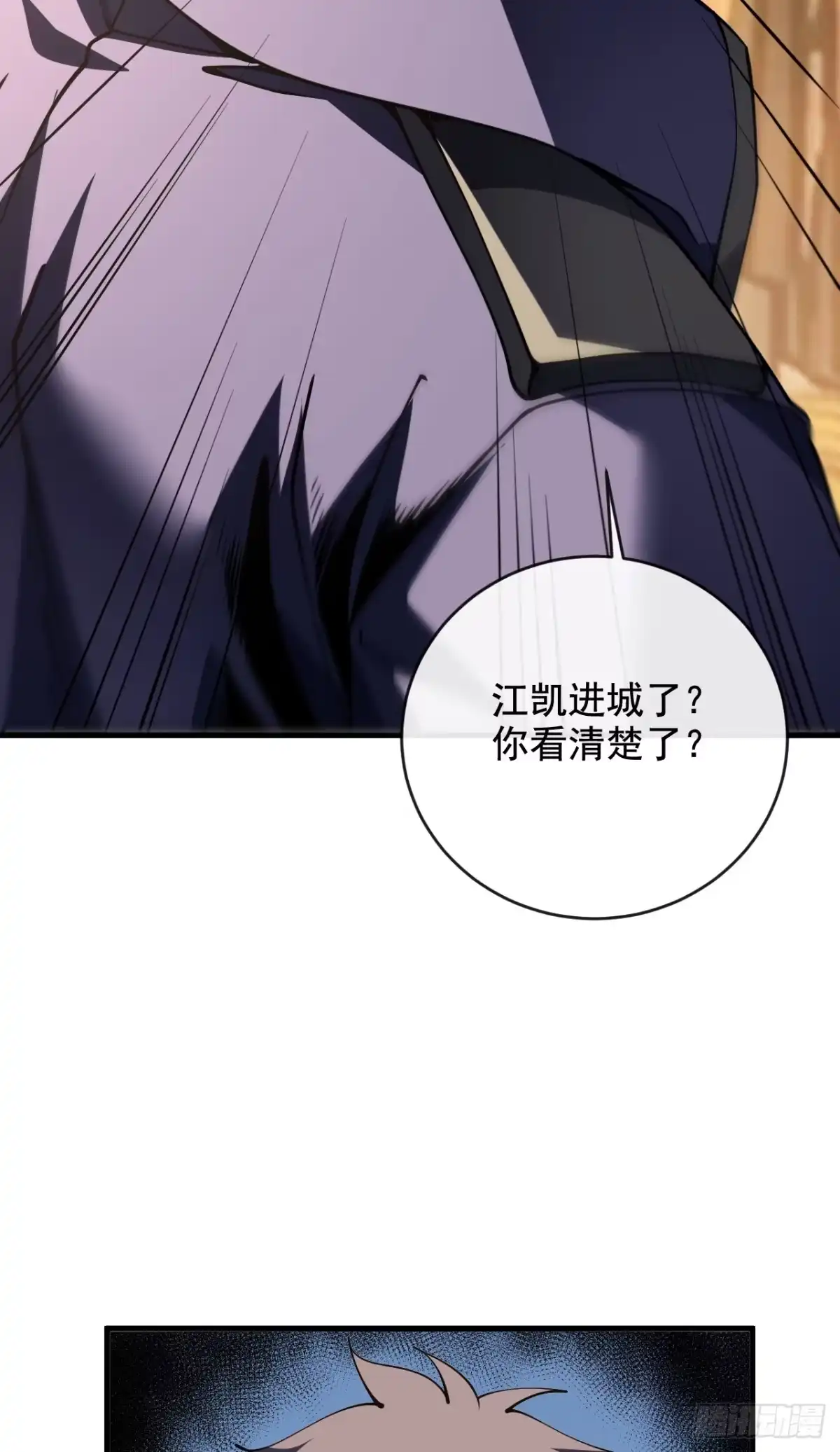 命轮之主！当异变降临人间 第241话 当众身份确认！ 第191页