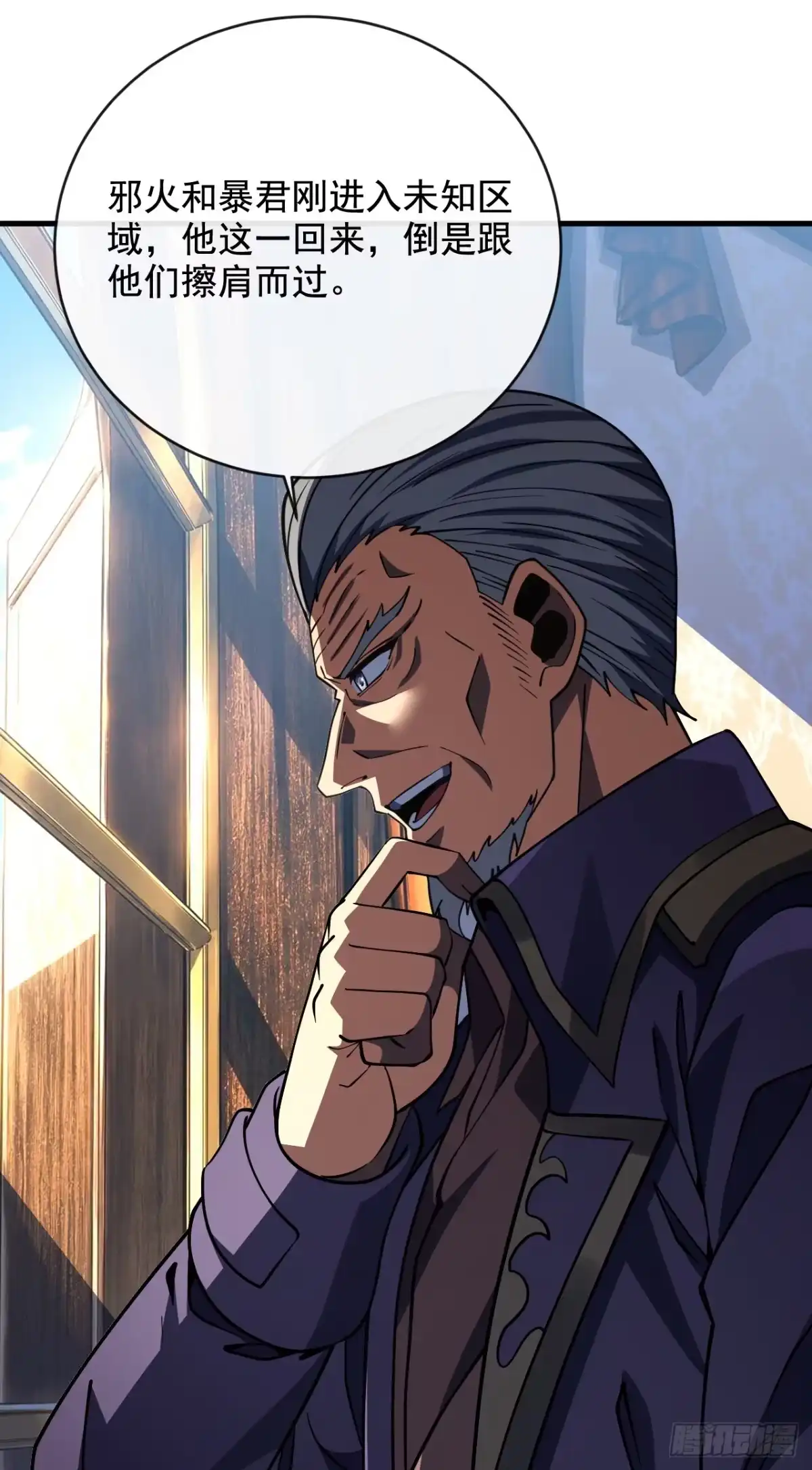 命轮之主！当异变降临人间 第241话 当众身份确认！ 第199页