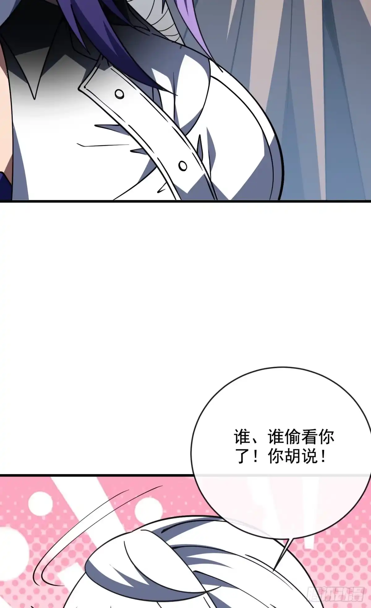 命轮之主！当异变降临人间 第241话 当众身份确认！ 第223页