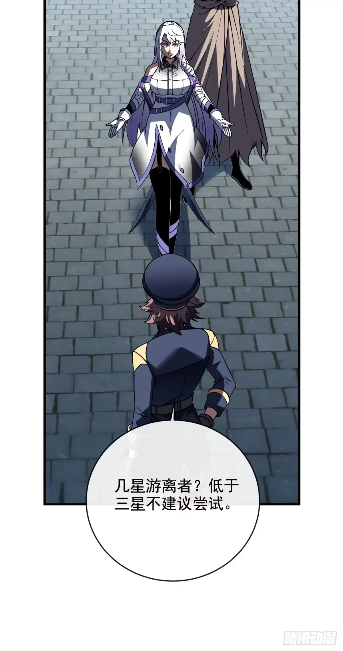 命轮之主！当异变降临人间 第241话 当众身份确认！ 第31页