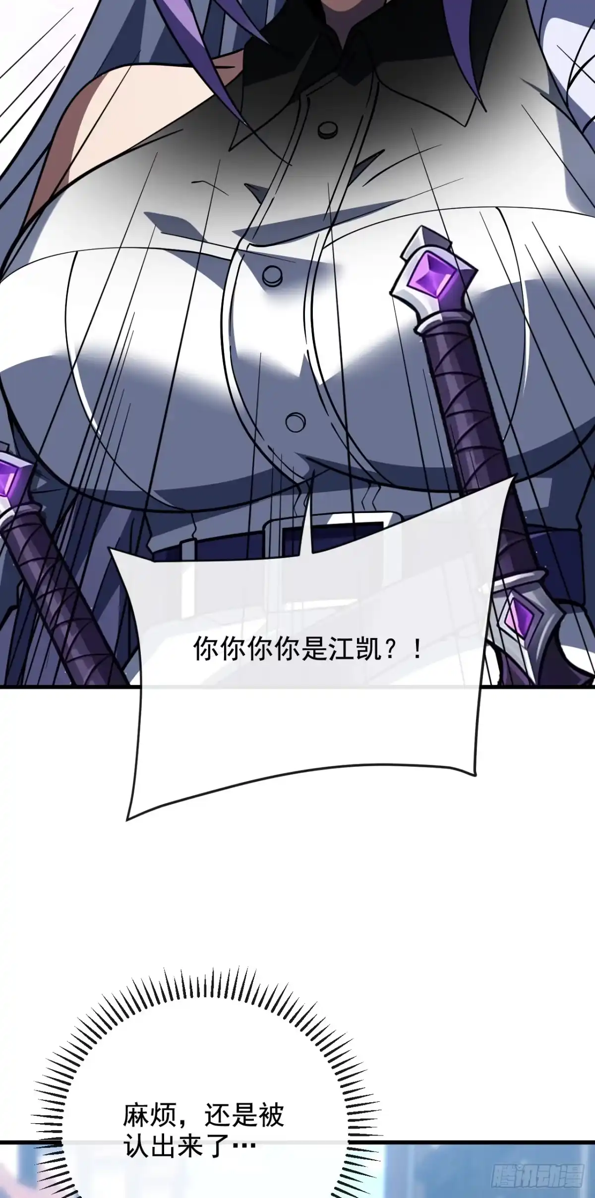 命轮之主！当异变降临人间 第242话 一场阴谋 第29页