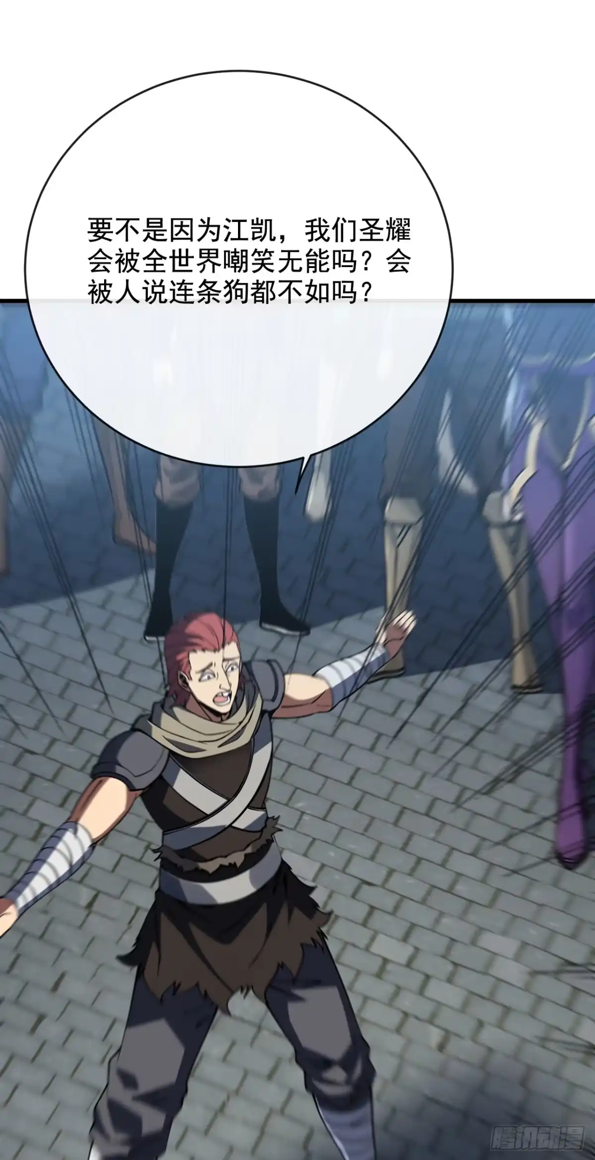 命轮之主！当异变降临人间 第242话 一场阴谋 第47页