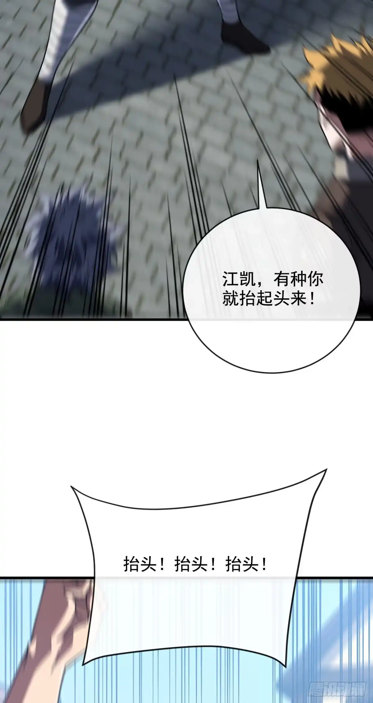 命轮之主！当异变降临人间 第242话 一场阴谋 第50页