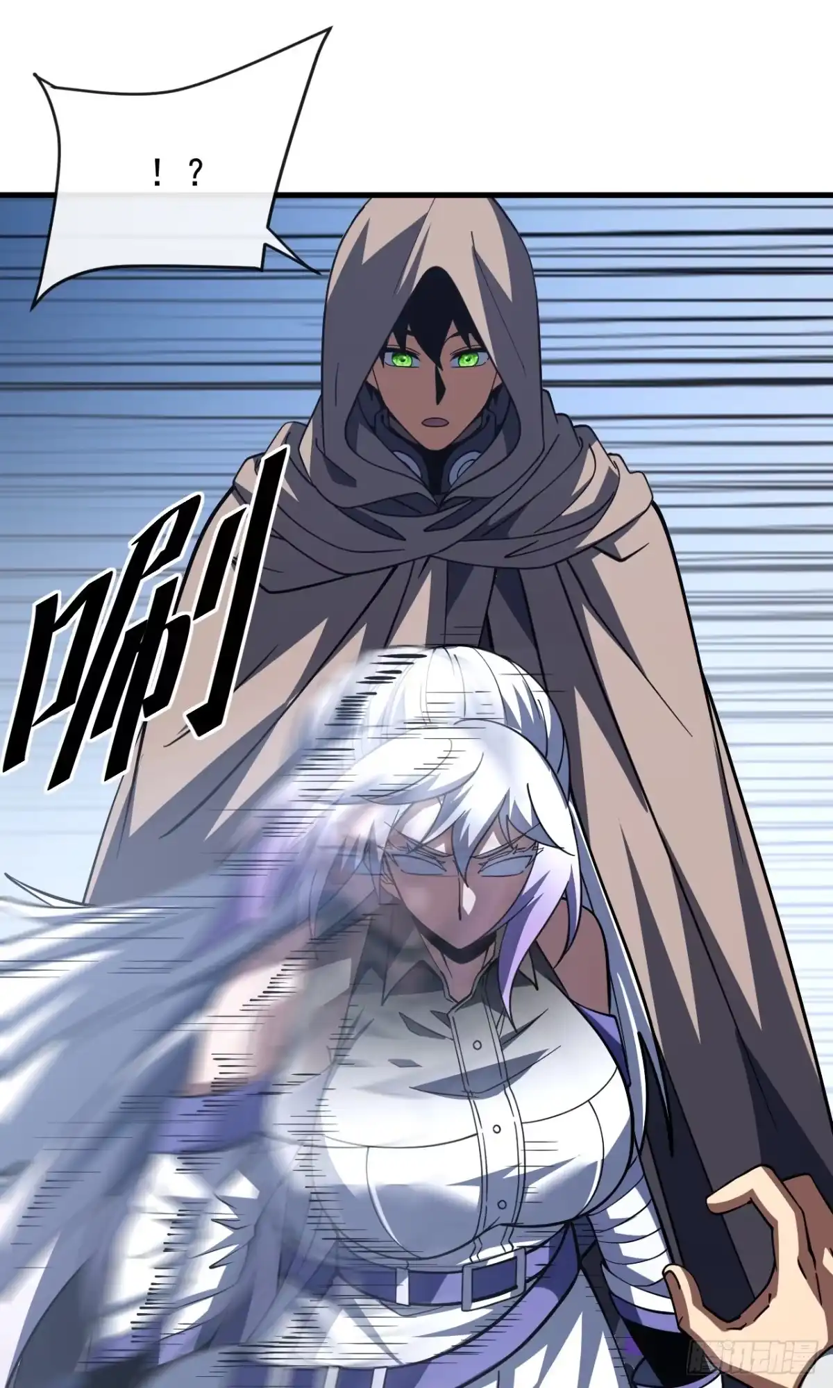命轮之主！当异变降临人间 第242话 一场阴谋 第65页
