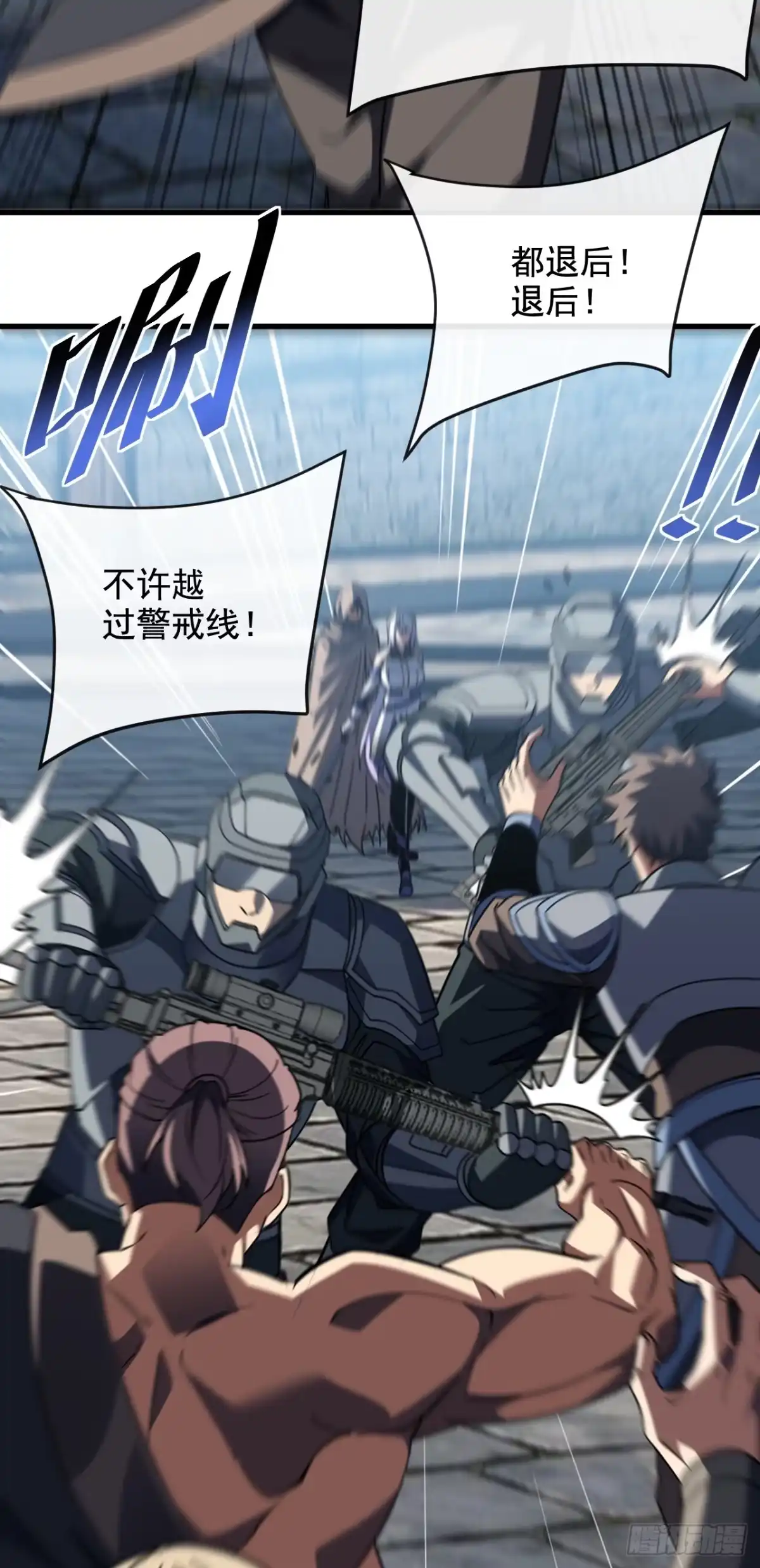 命轮之主！当异变降临人间 第242话 一场阴谋 第125页