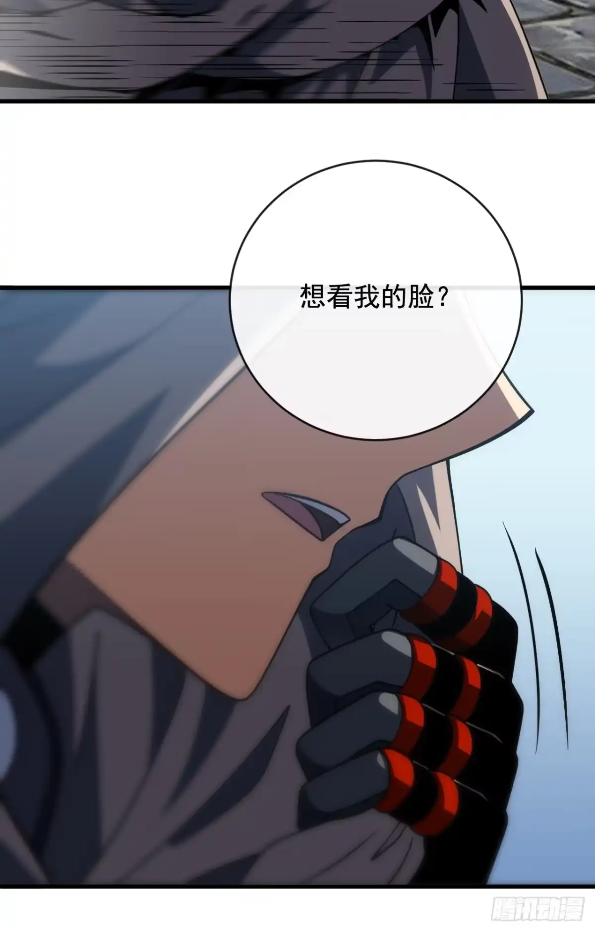 命轮之主！当异变降临人间 第242话 一场阴谋 第137页