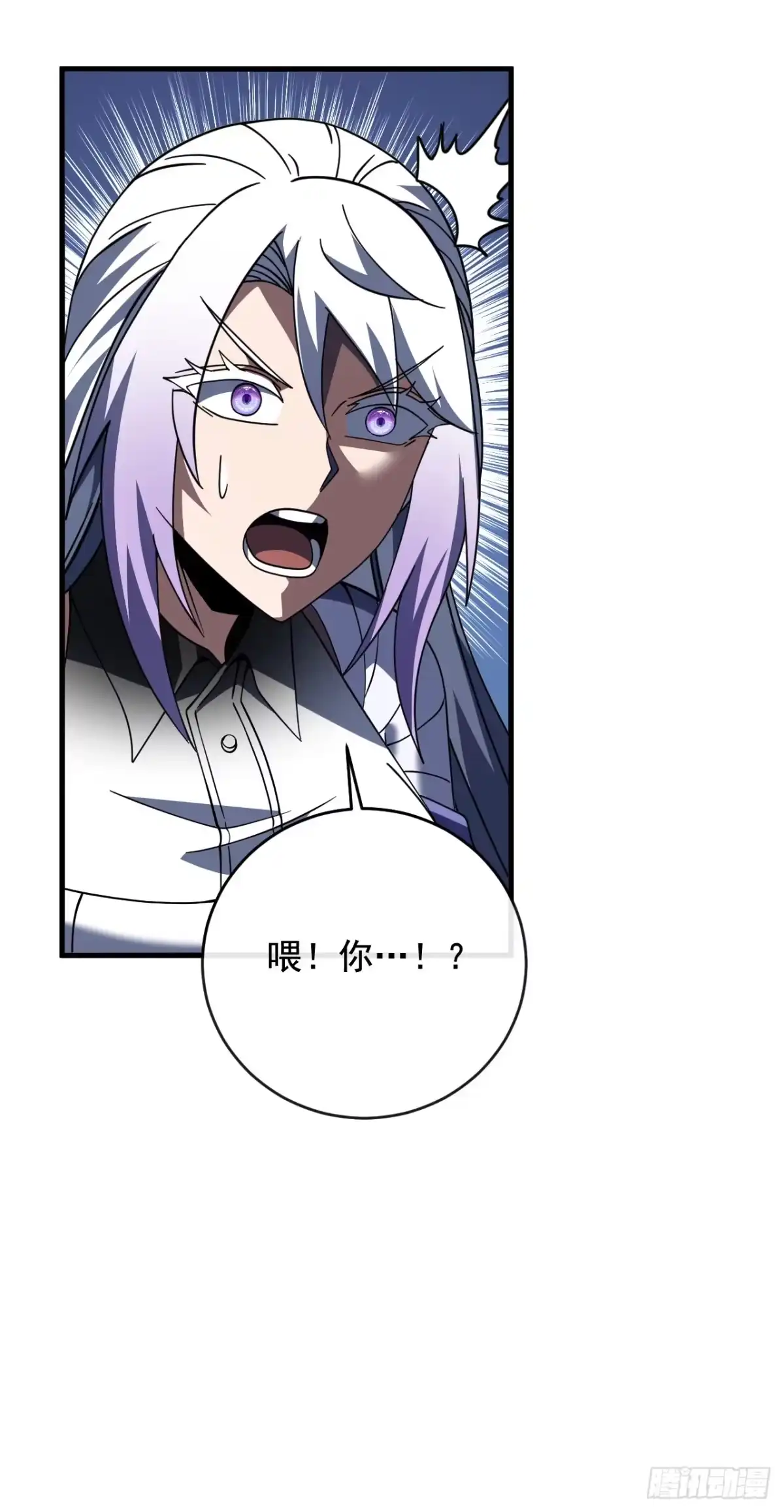 命轮之主！当异变降临人间 第242话 一场阴谋 第143页