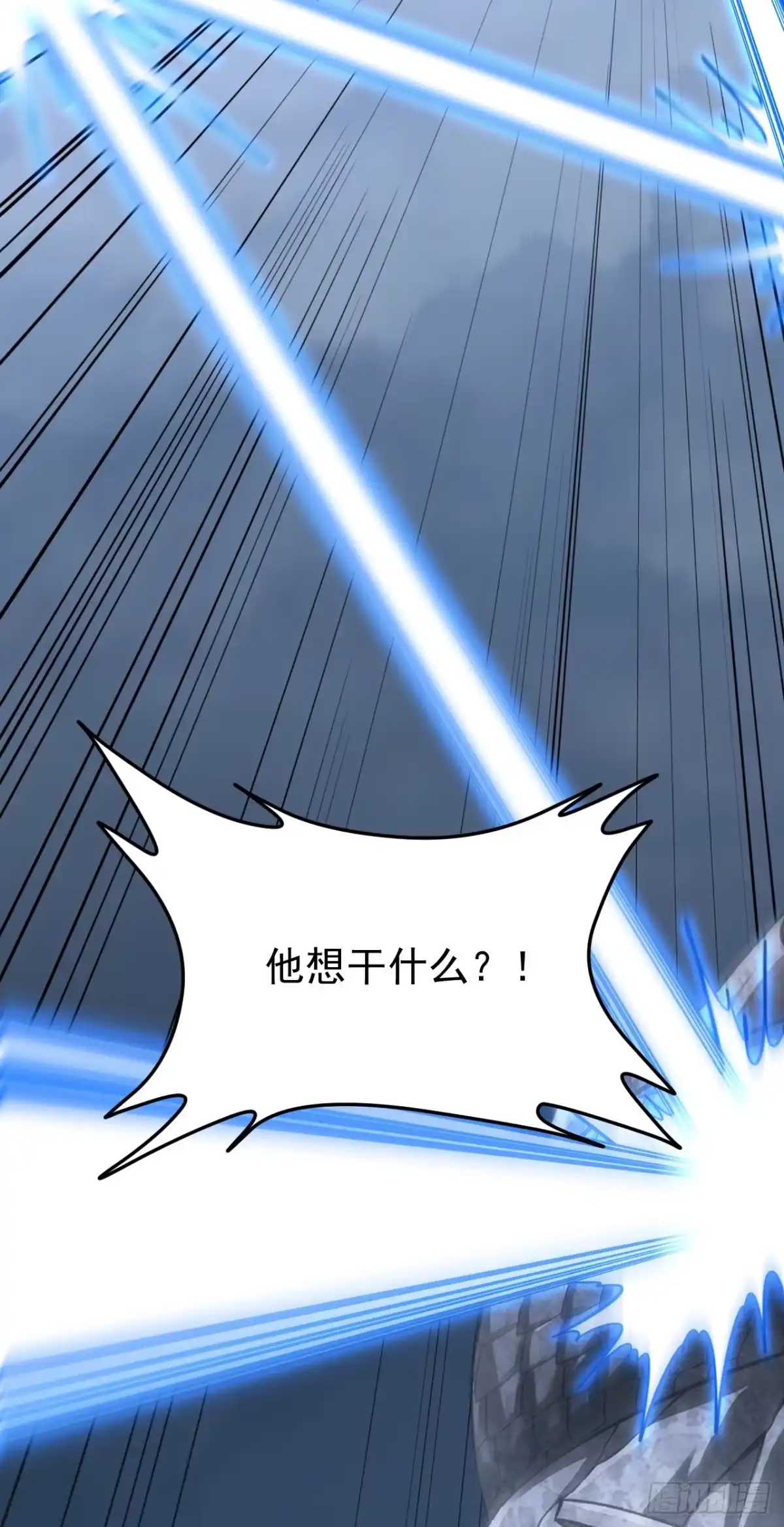 命轮之主！当异变降临人间 第242话 一场阴谋 第161页