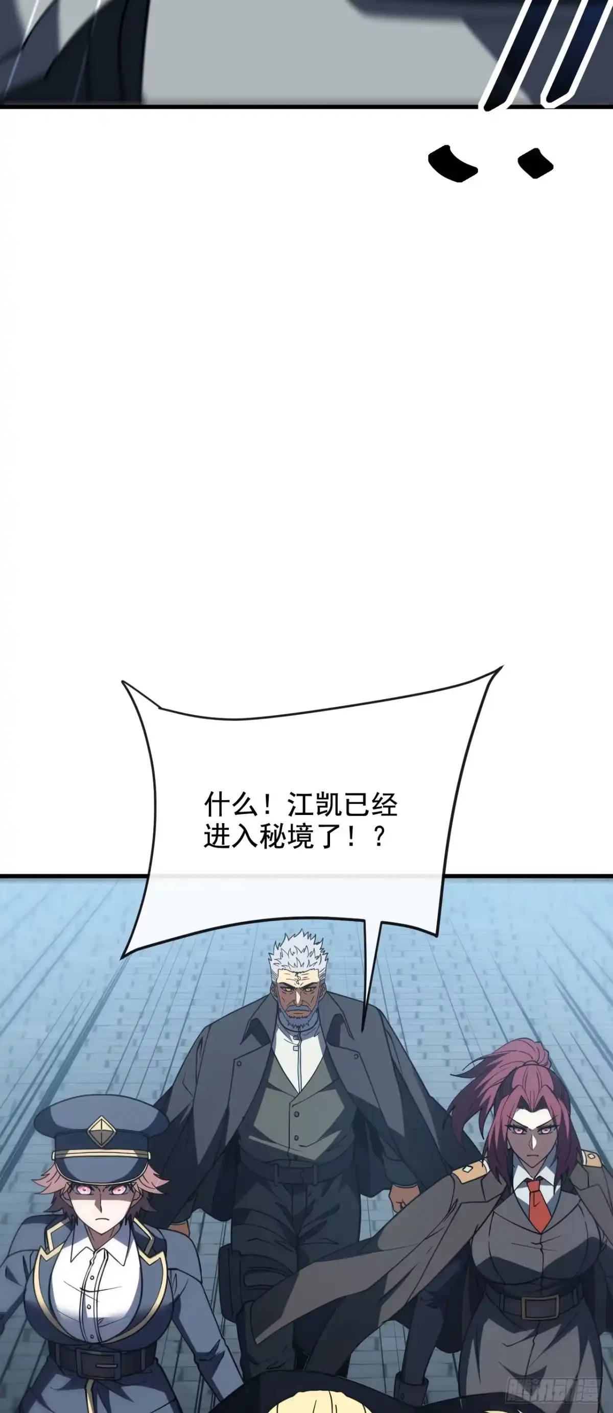 命轮之主！当异变降临人间 第243话 我们相信他 第25页