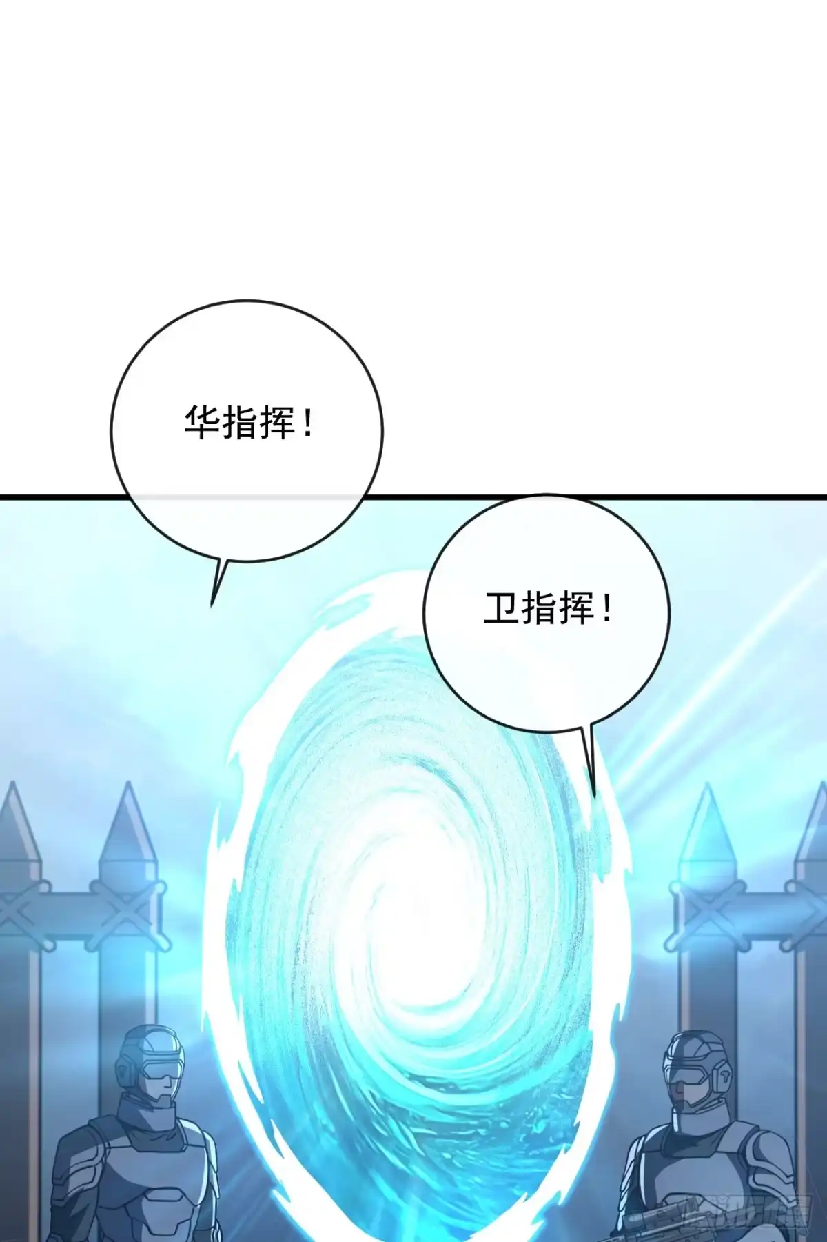 命轮之主！当异变降临人间 第243话 我们相信他 第29页