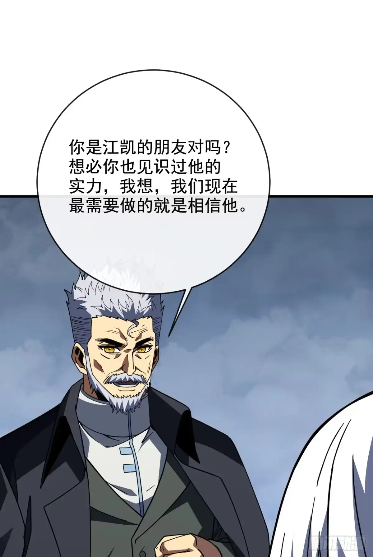 命轮之主！当异变降临人间 第243话 我们相信他 第59页