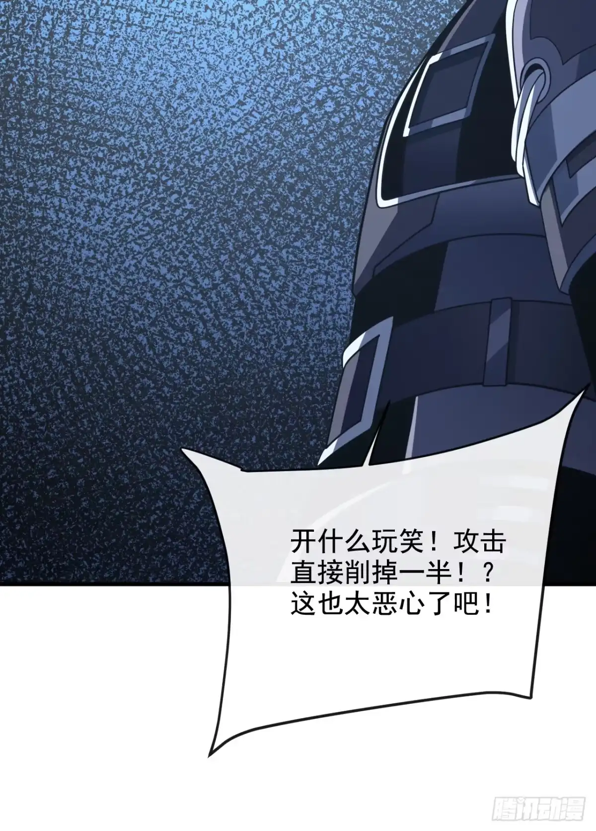 命轮之主！当异变降临人间 第243话 我们相信他 第101页