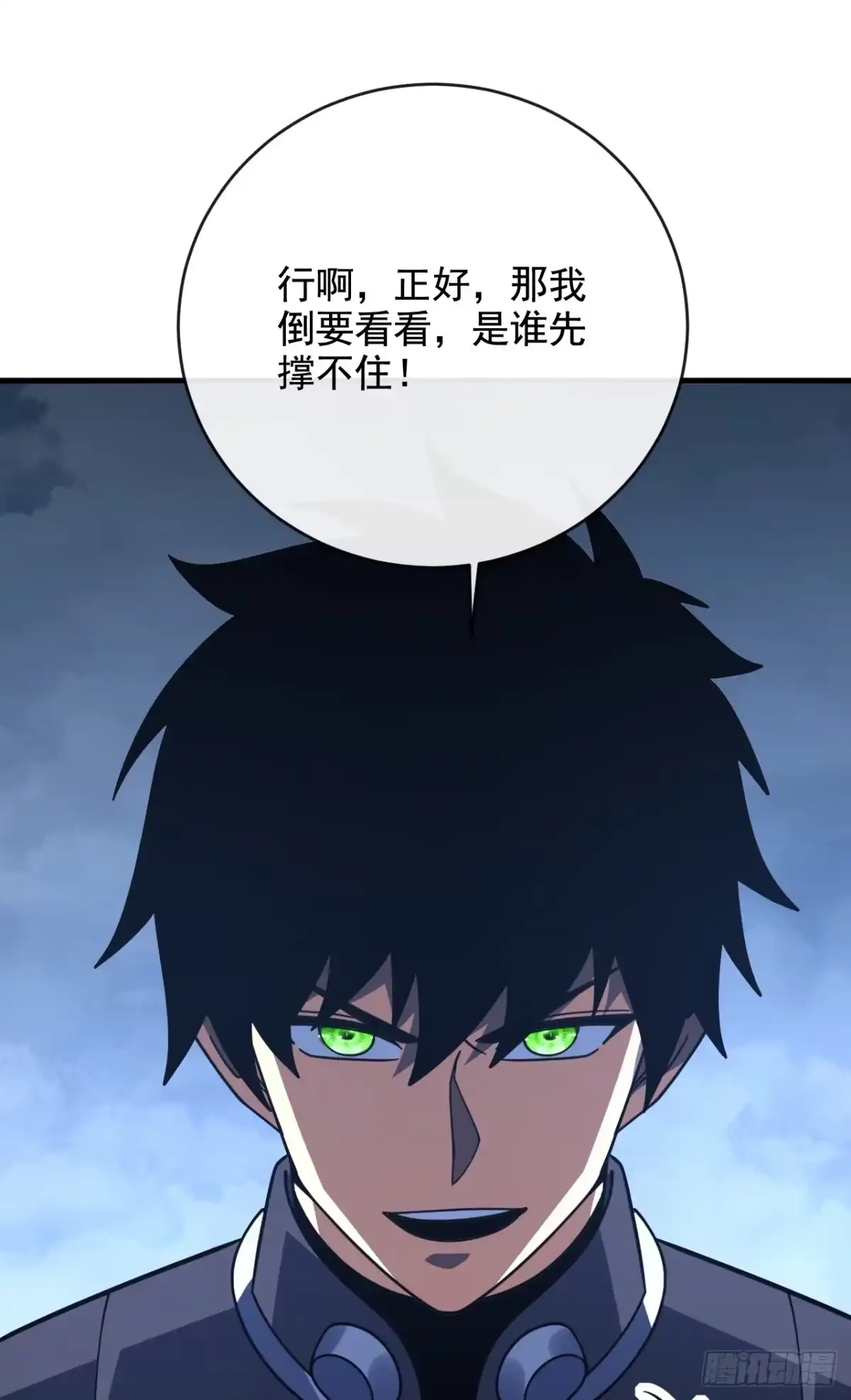 命轮之主！当异变降临人间 第243话 我们相信他 第111页