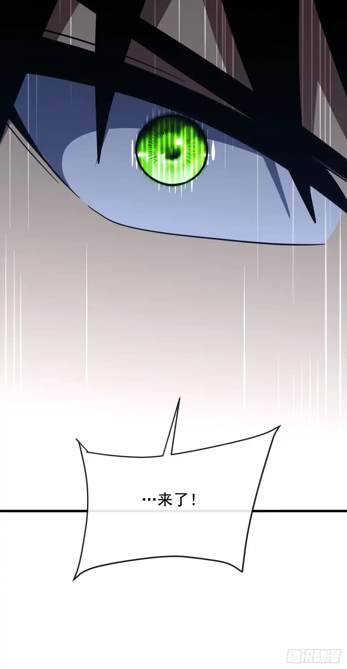 命轮之主！当异变降临人间 第243话 我们相信他 第121页