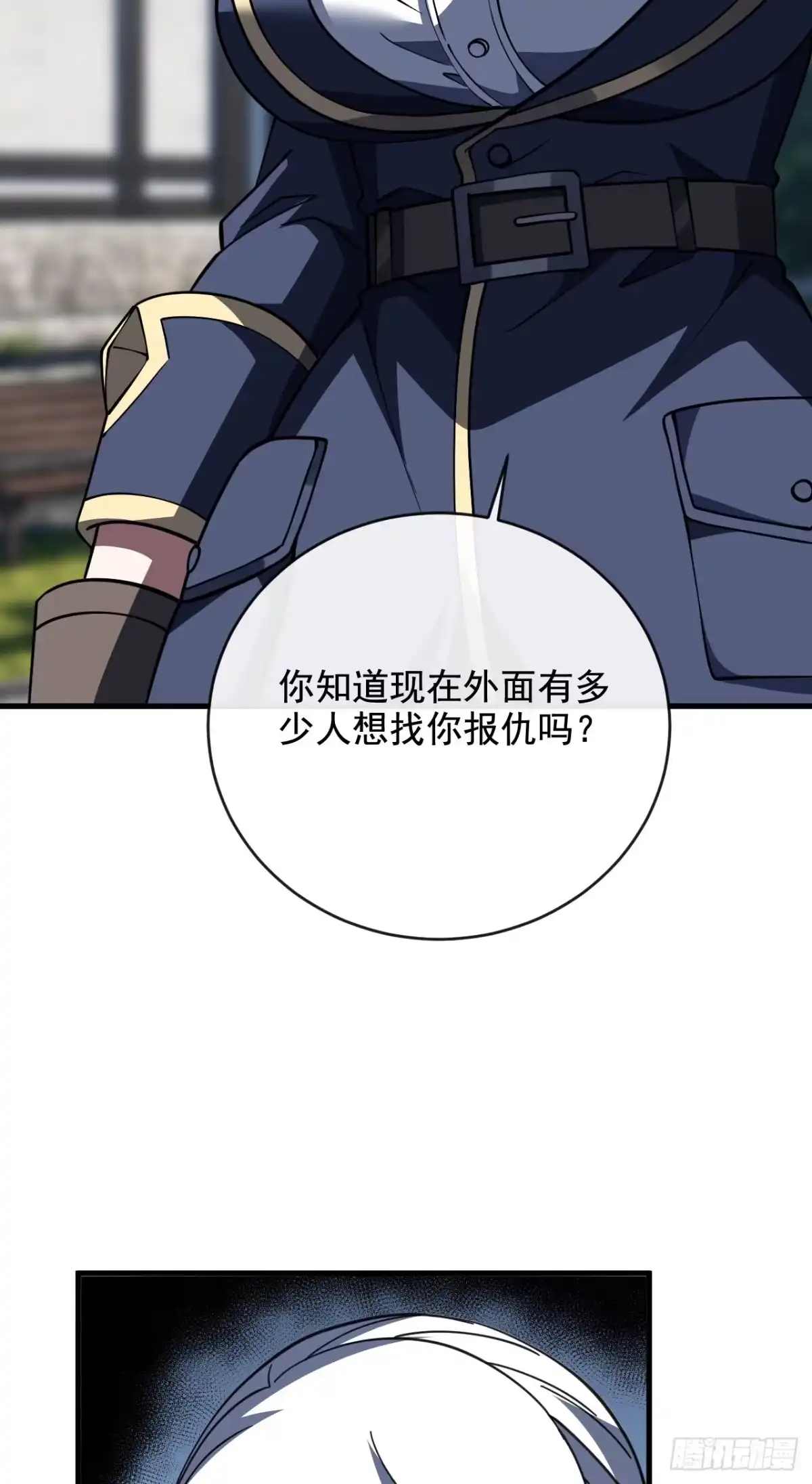 命轮之主！当异变降临人间 第241话 当众身份确认！ 第156页