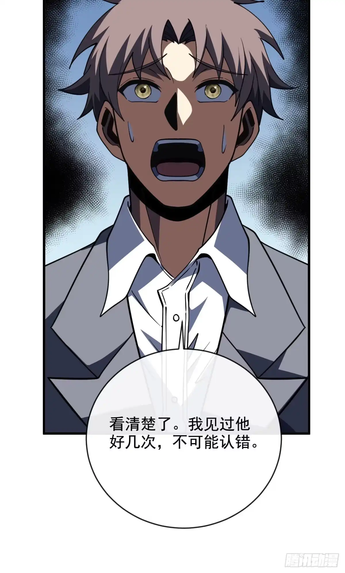 命轮之主！当异变降临人间 第241话 当众身份确认！ 第196页