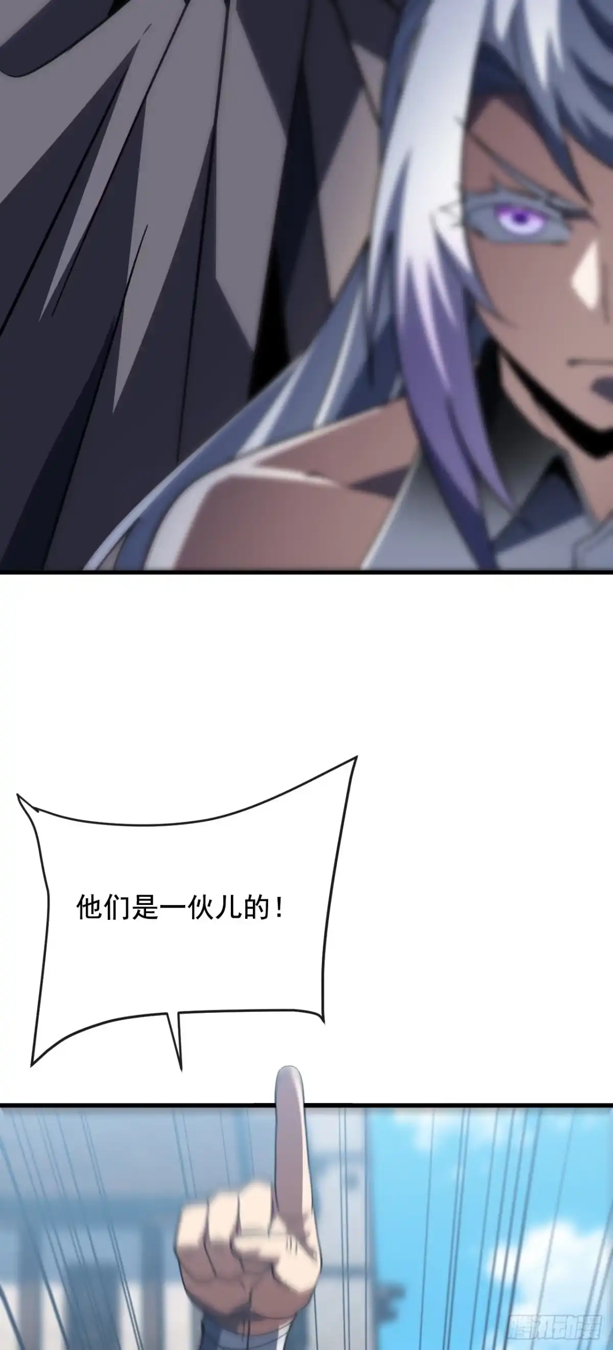 命轮之主！当异变降临人间 第242话 一场阴谋 第117页