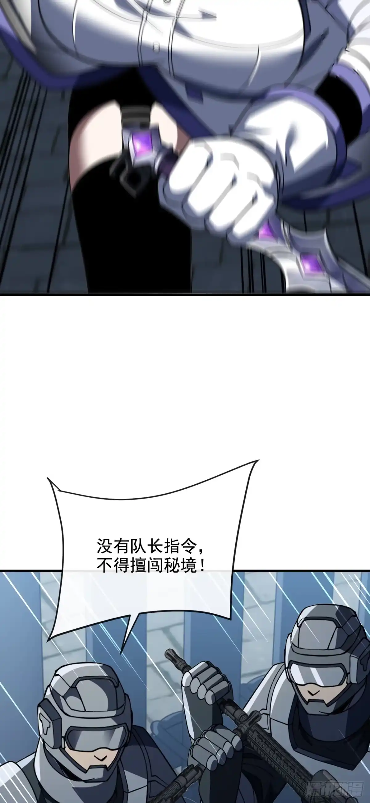 命轮之主！当异变降临人间 第243话 我们相信他 第20页