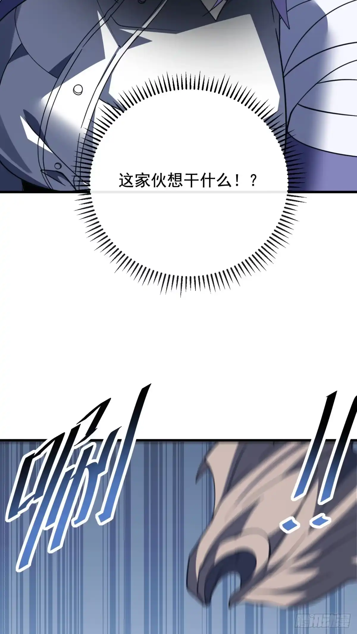 命轮之主！当异变降临人间 第243话 我们相信他 第6页