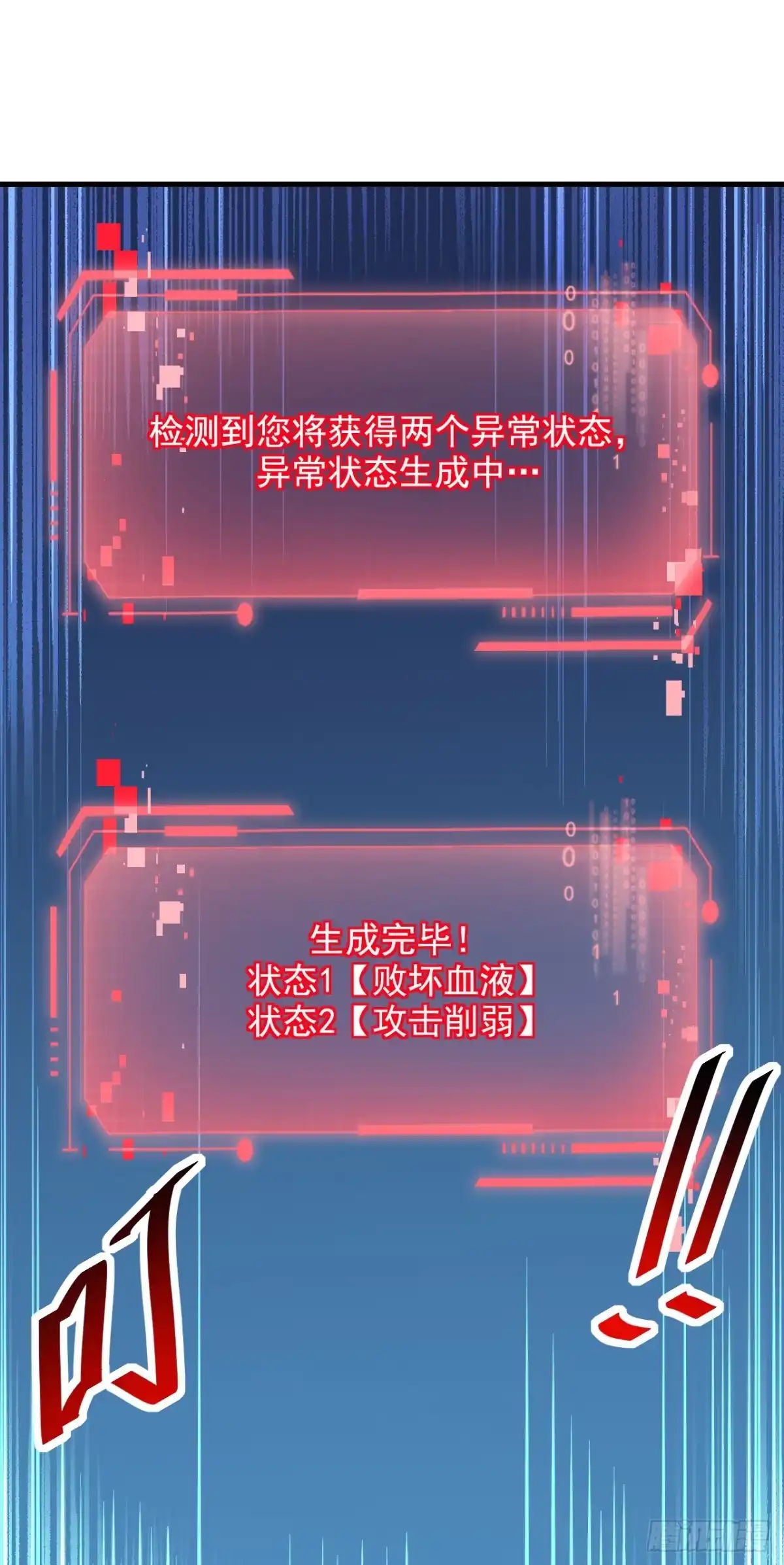 命轮之主！当异变降临人间 第243话 我们相信他 第94页