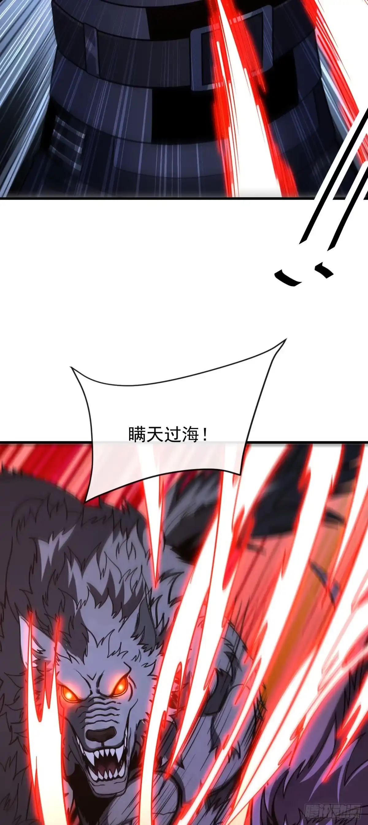 命轮之主！当异变降临人间 第244话 变换战斗策略 第18页