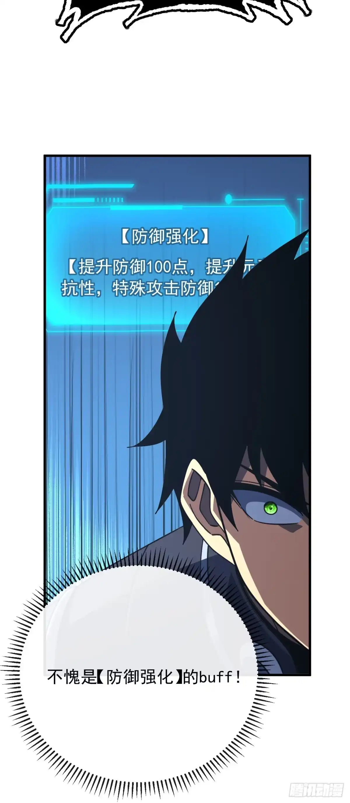 命轮之主！当异变降临人间 第244话 变换战斗策略 第35页
