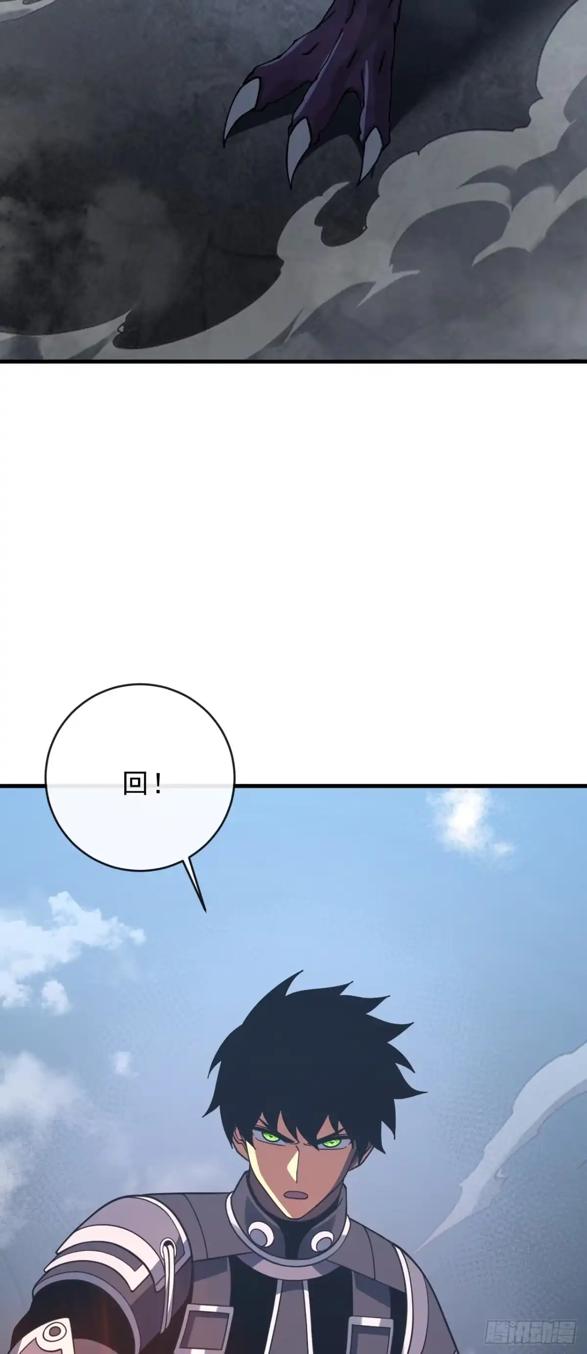 命轮之主！当异变降临人间 第244话 变换战斗策略 第41页