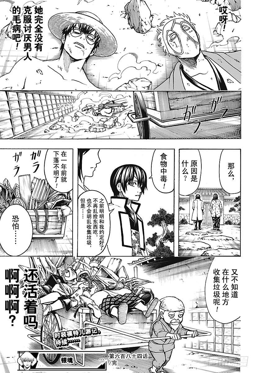 第18页