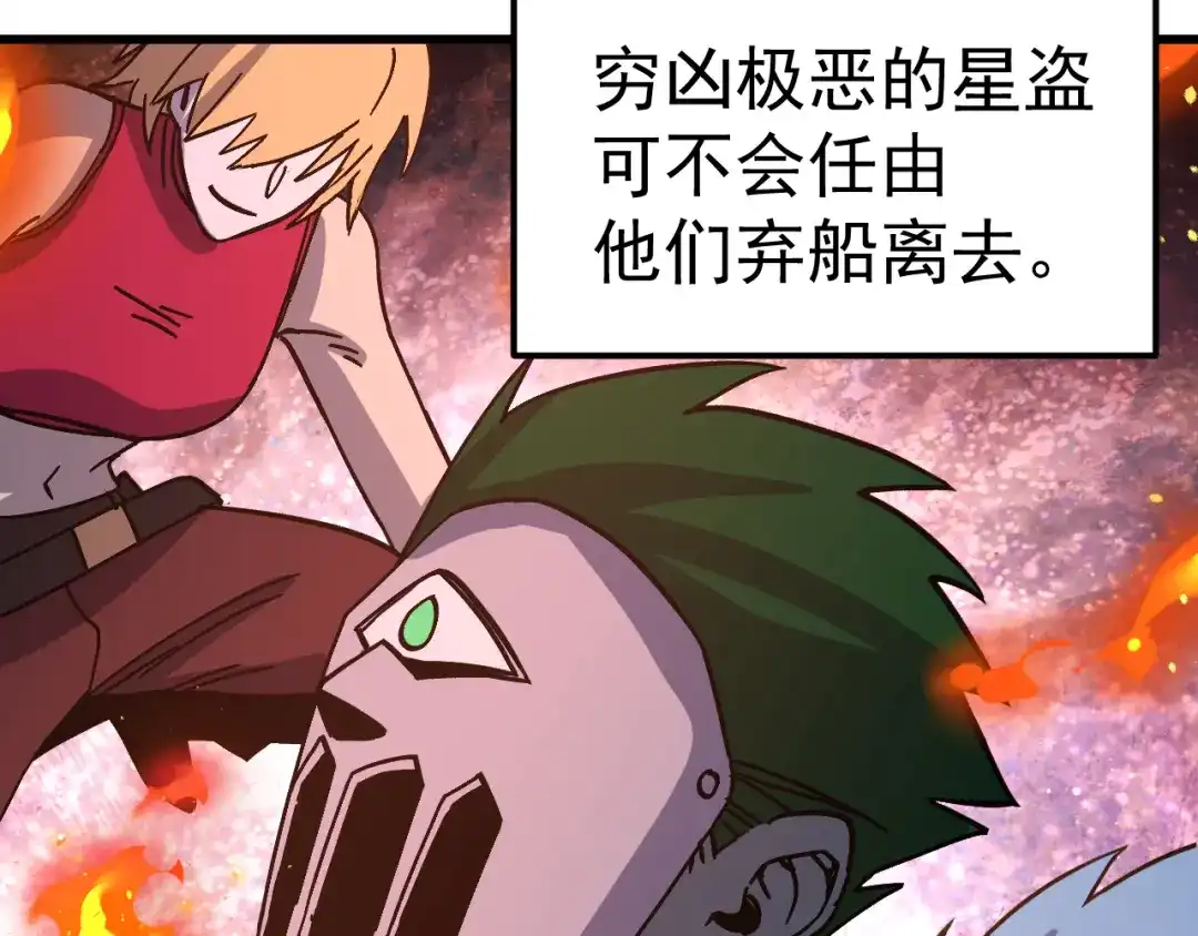 登陆未来一万年 第323话 呼唤 第874页